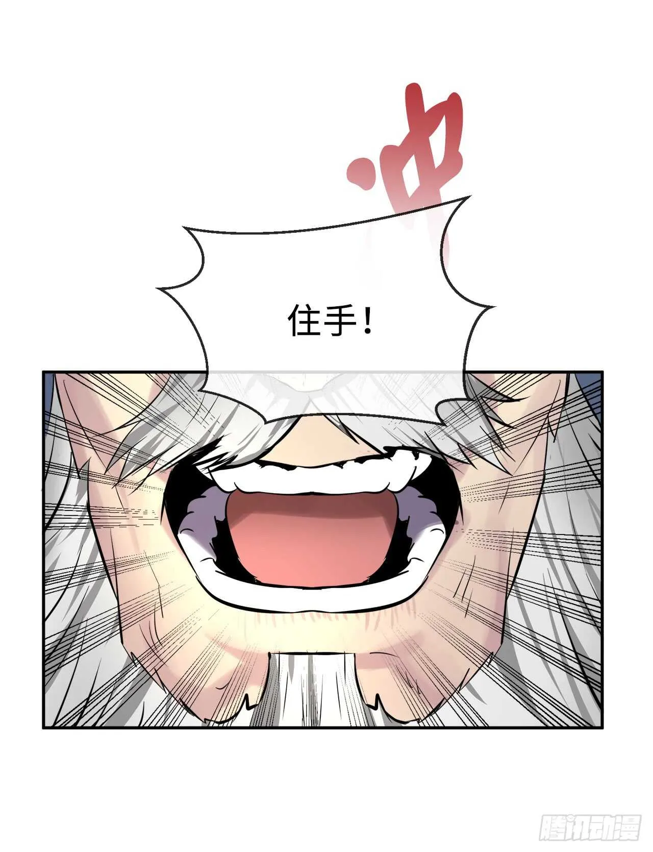 69.血僧秘籍 第33页