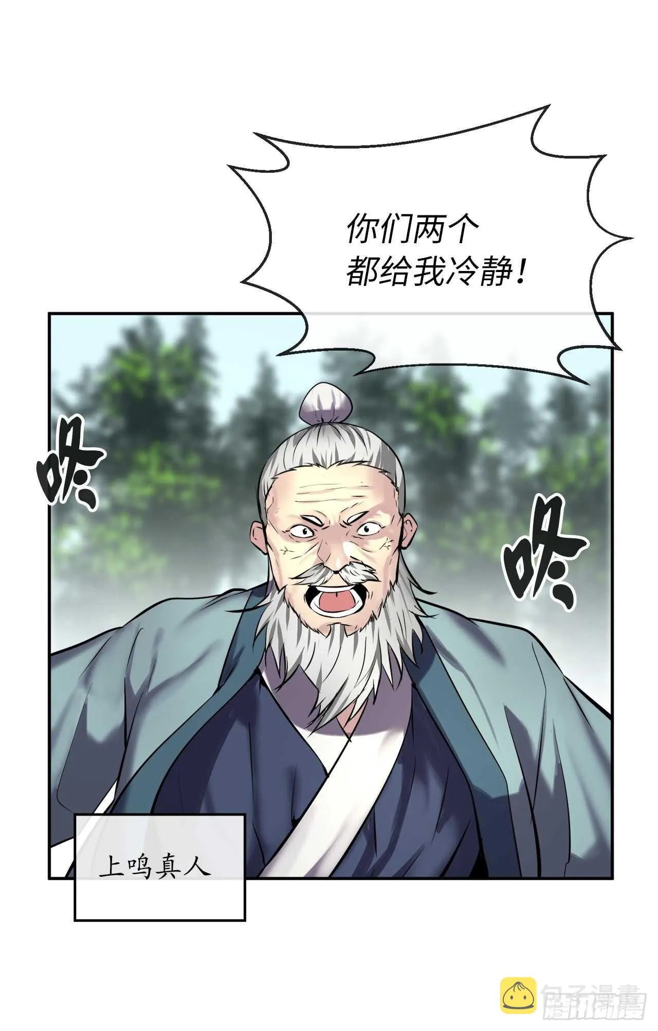 69.血僧秘籍 第34页