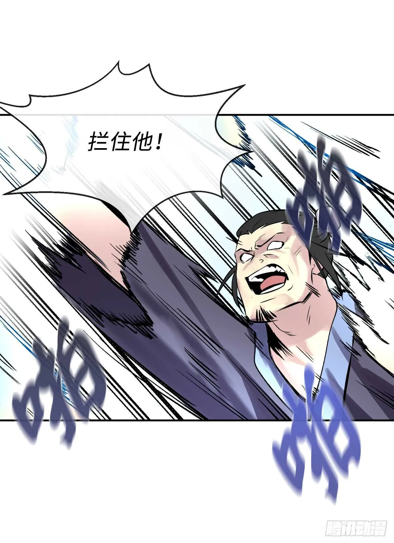69.血僧秘籍 第41页
