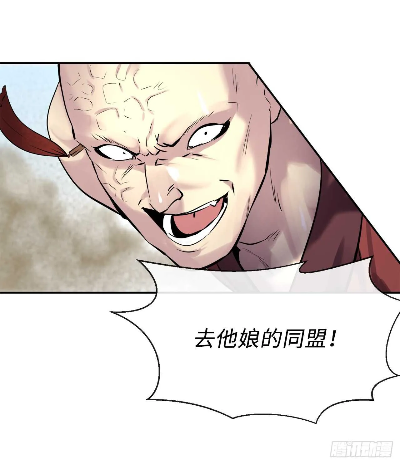69.血僧秘籍 第43页