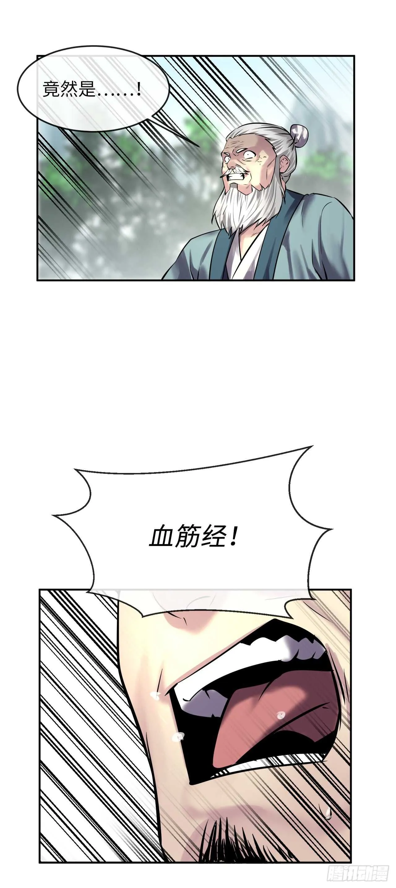 69.血僧秘籍 第44页