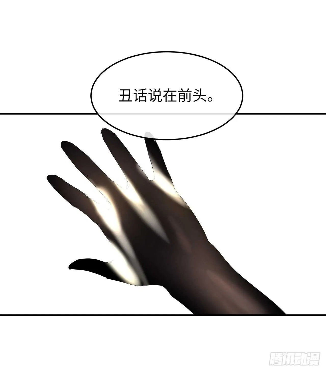 69.血僧秘籍 第48页