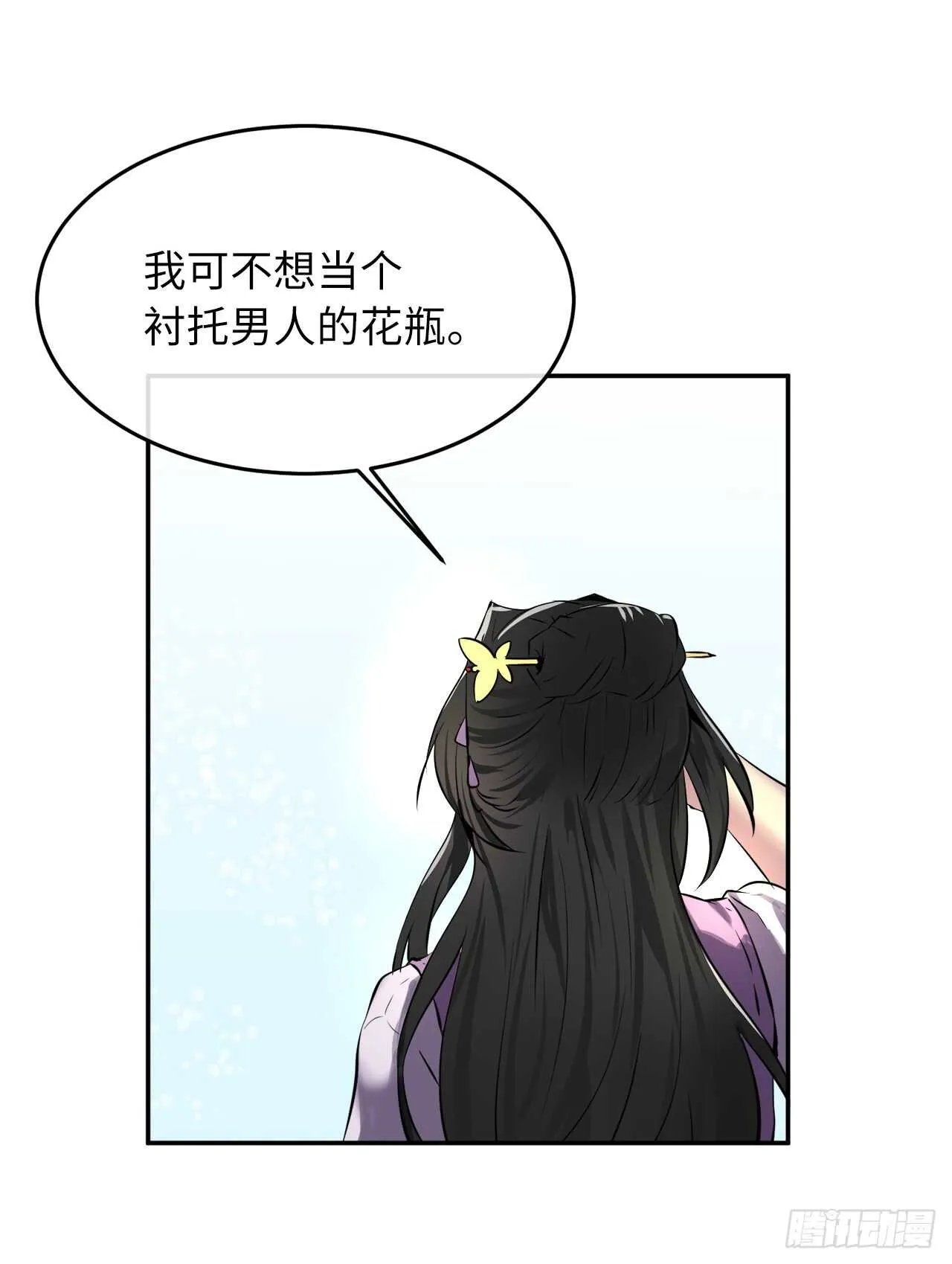 69.血僧秘籍 第49页