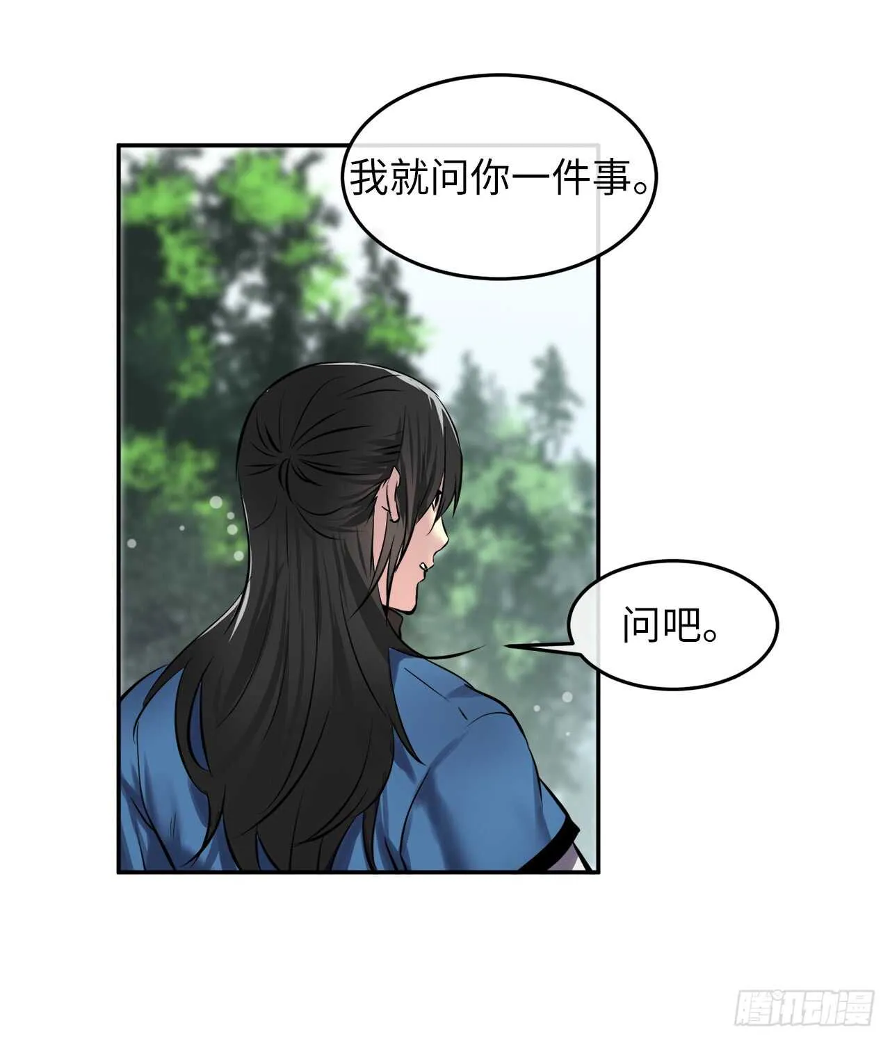 69.血僧秘籍 第50页