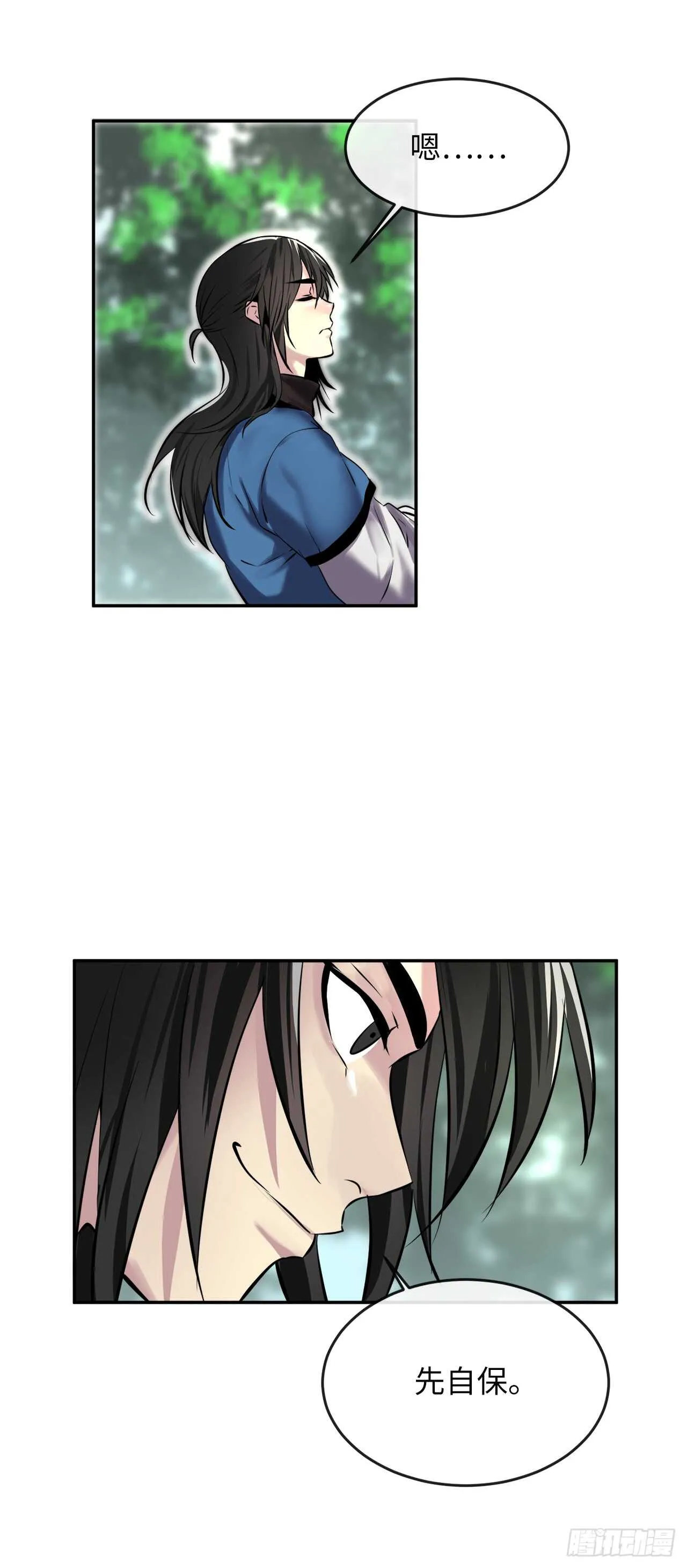 69.血僧秘籍 第52页
