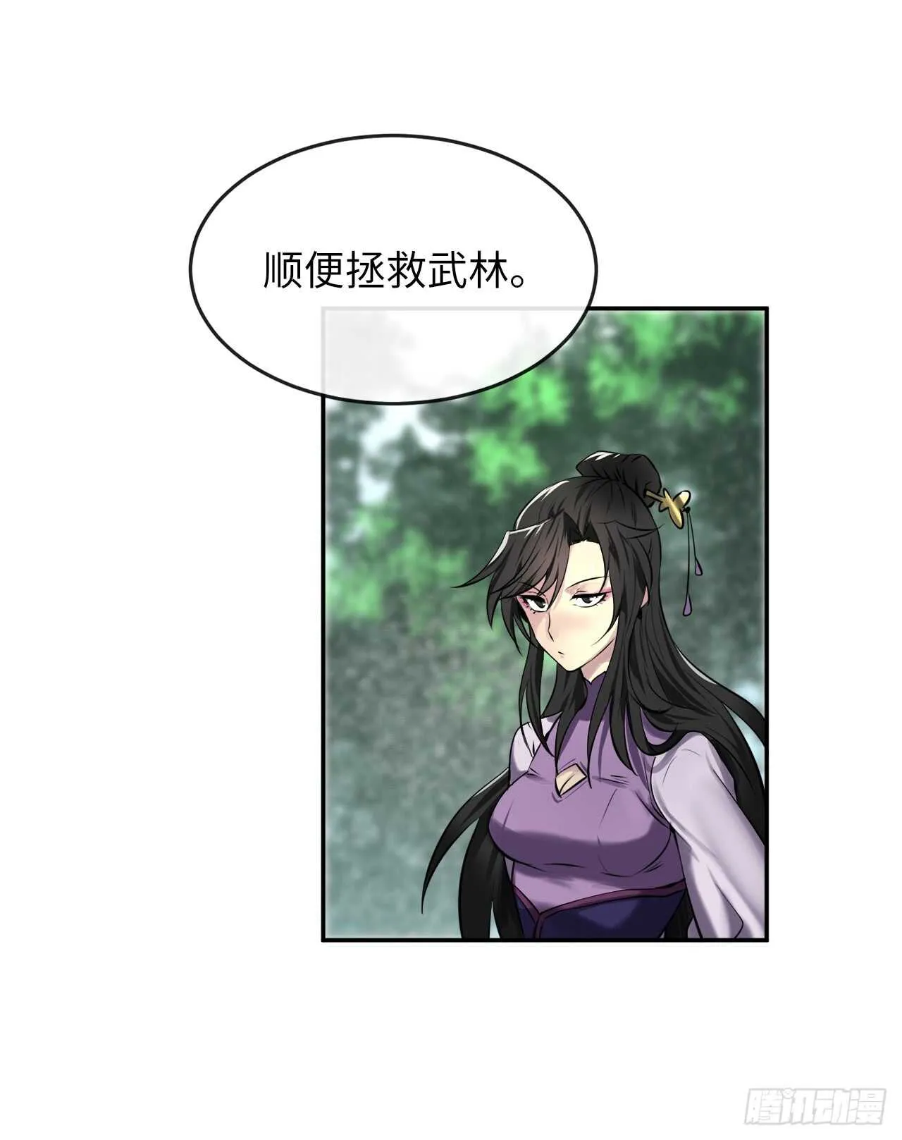 69.血僧秘籍 第53页
