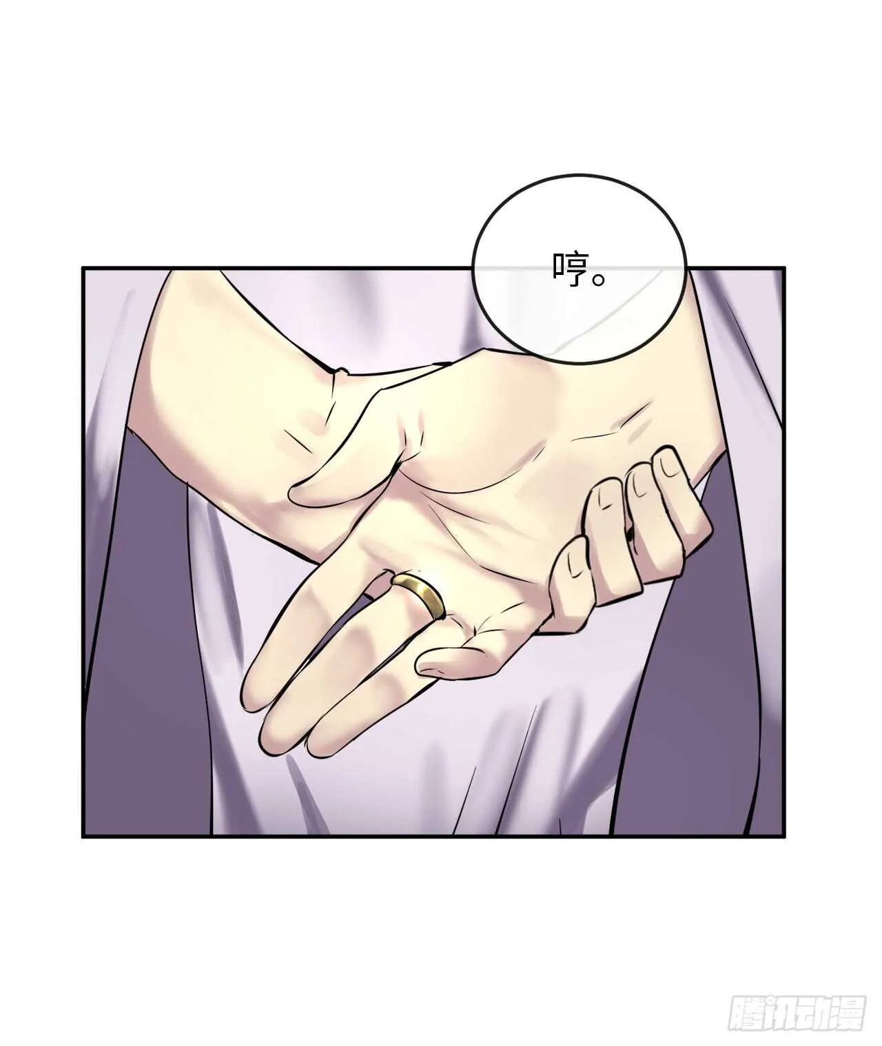 69.血僧秘籍 第54页