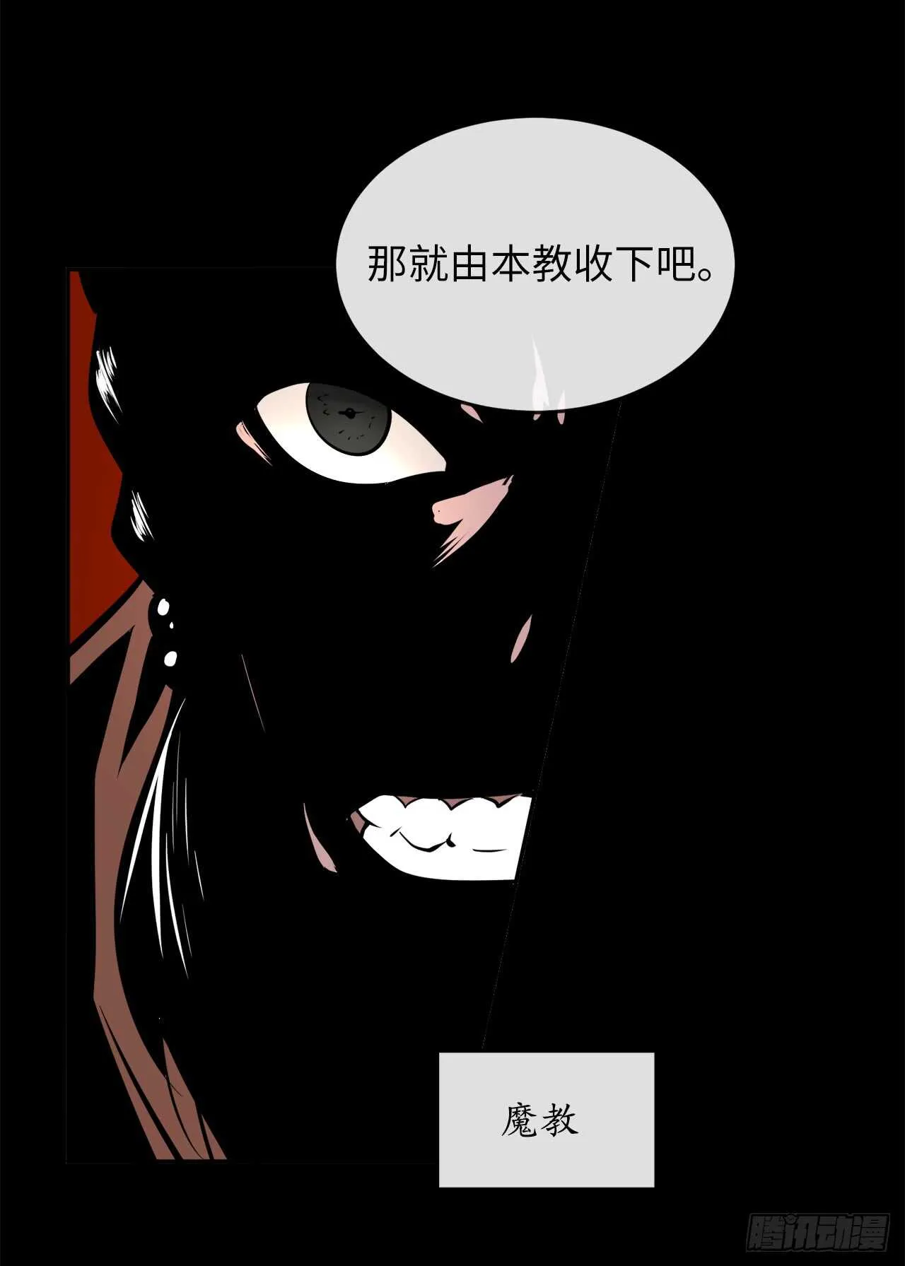 69.血僧秘籍 第56页