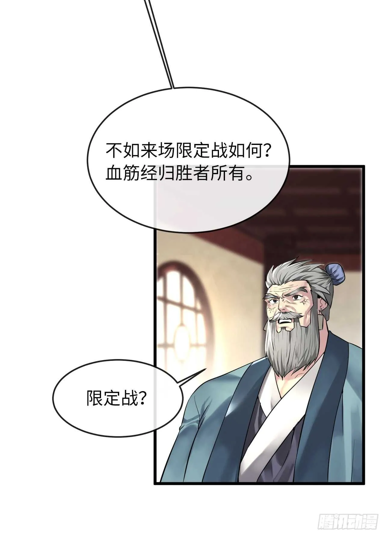 69.血僧秘籍 第63页