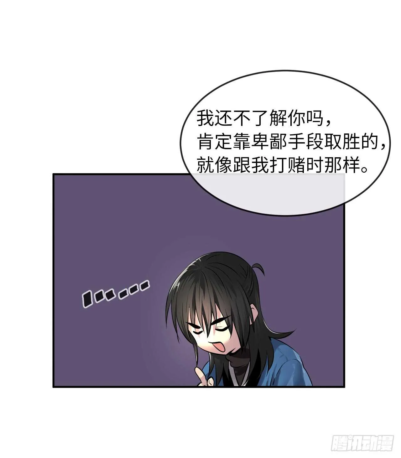 71.限定之战 第21页