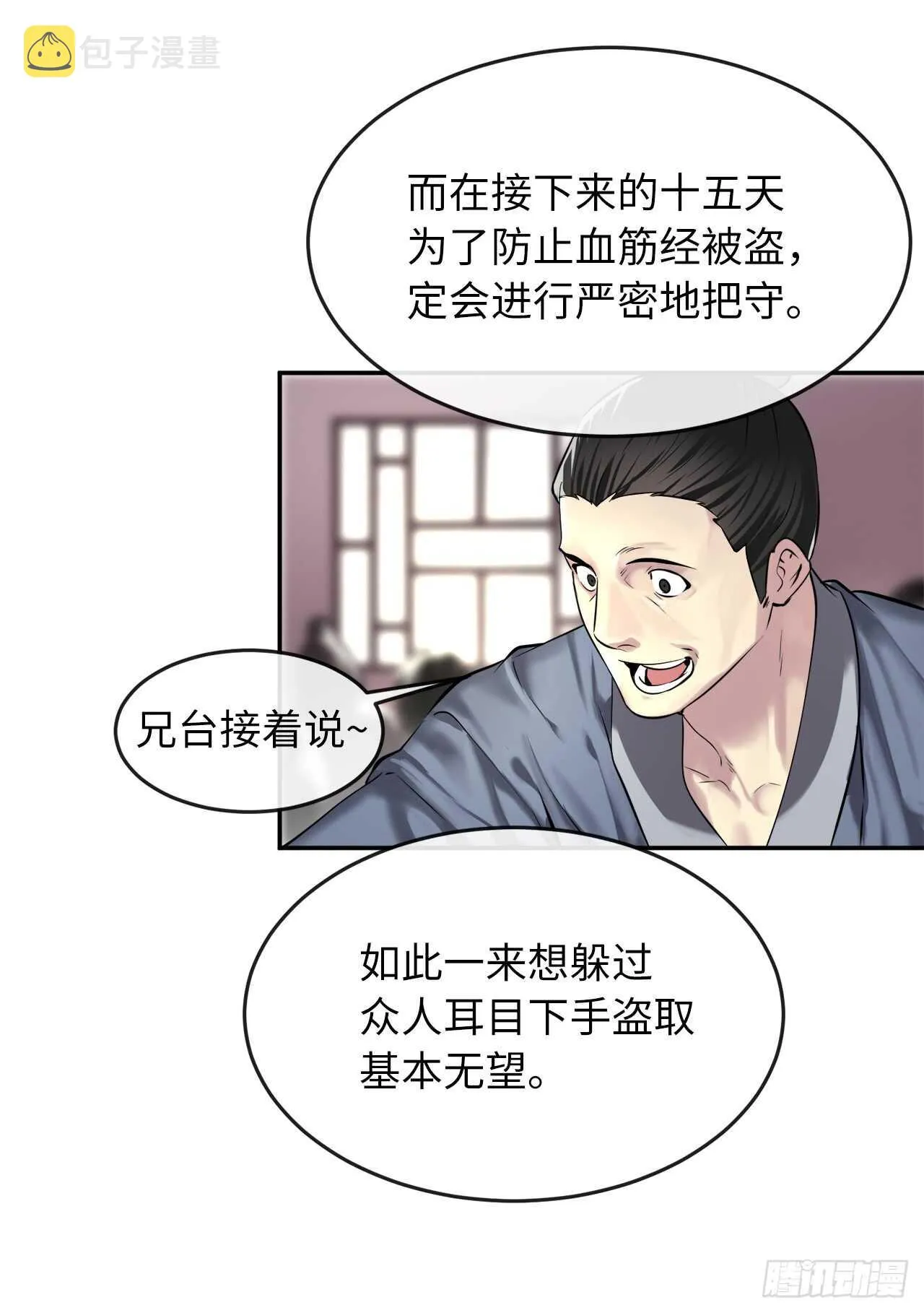 71.限定之战 第41页