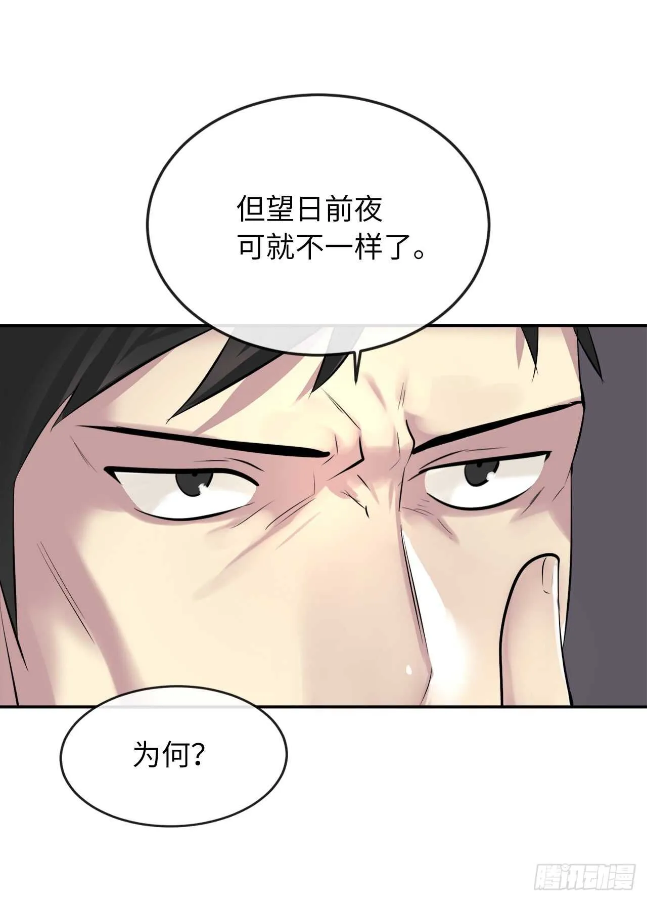 71.限定之战 第42页