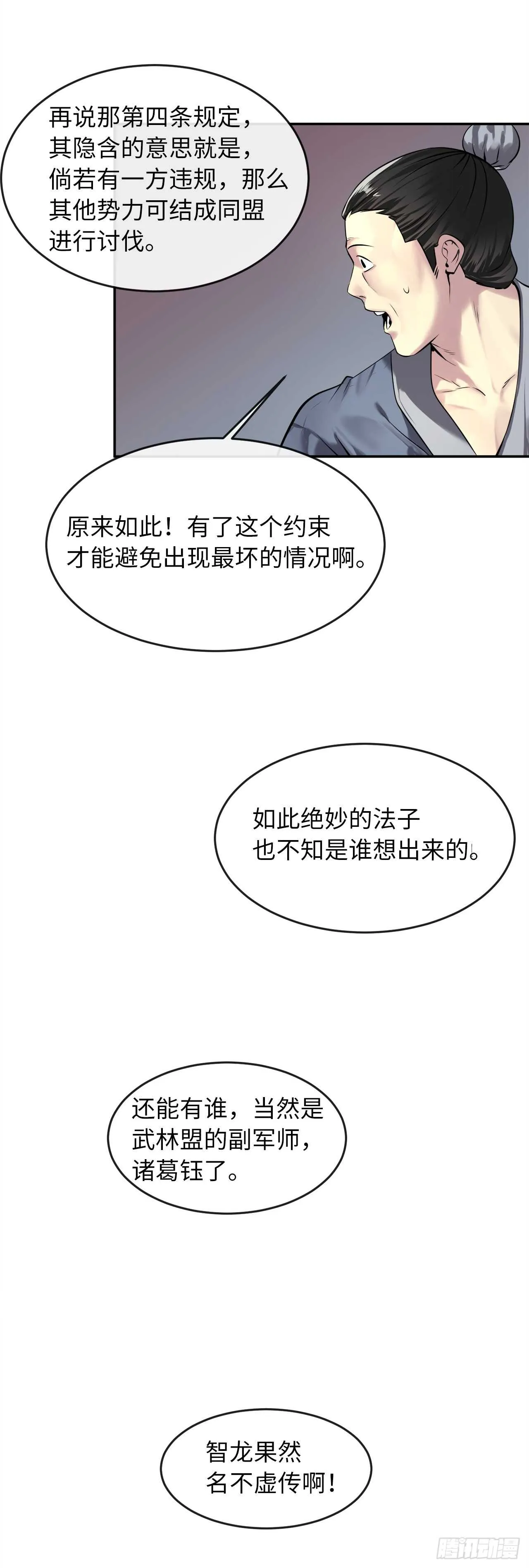 71.限定之战 第44页