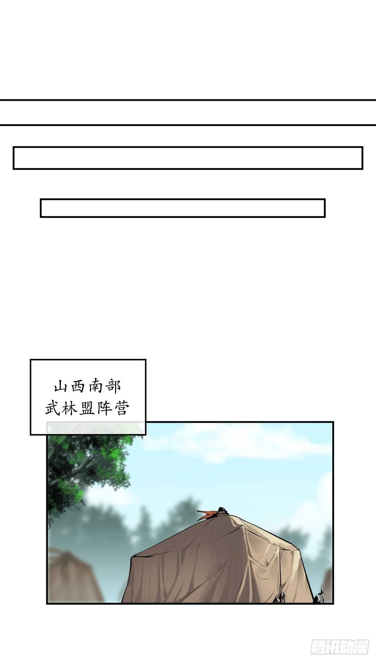 71.限定之战 第45页