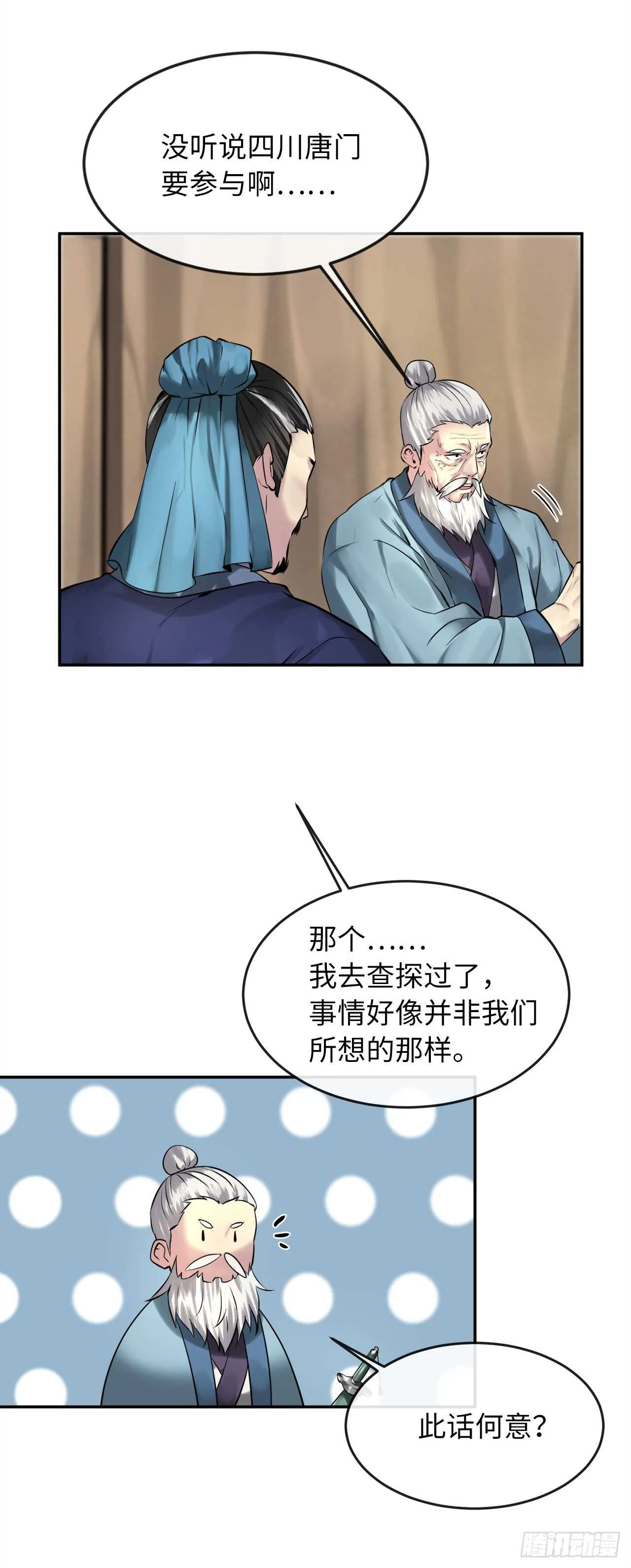 71.限定之战 第48页