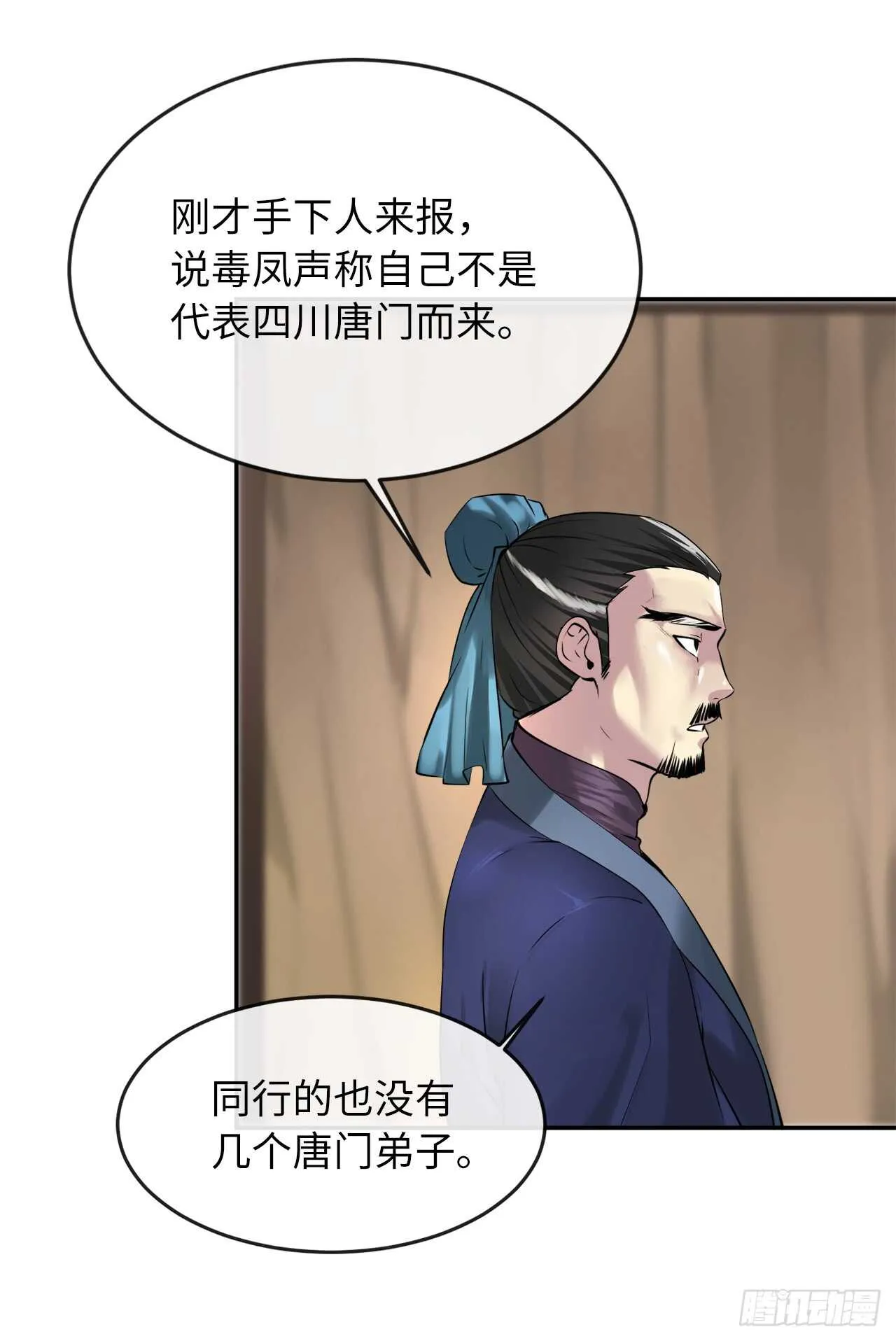 71.限定之战 第49页