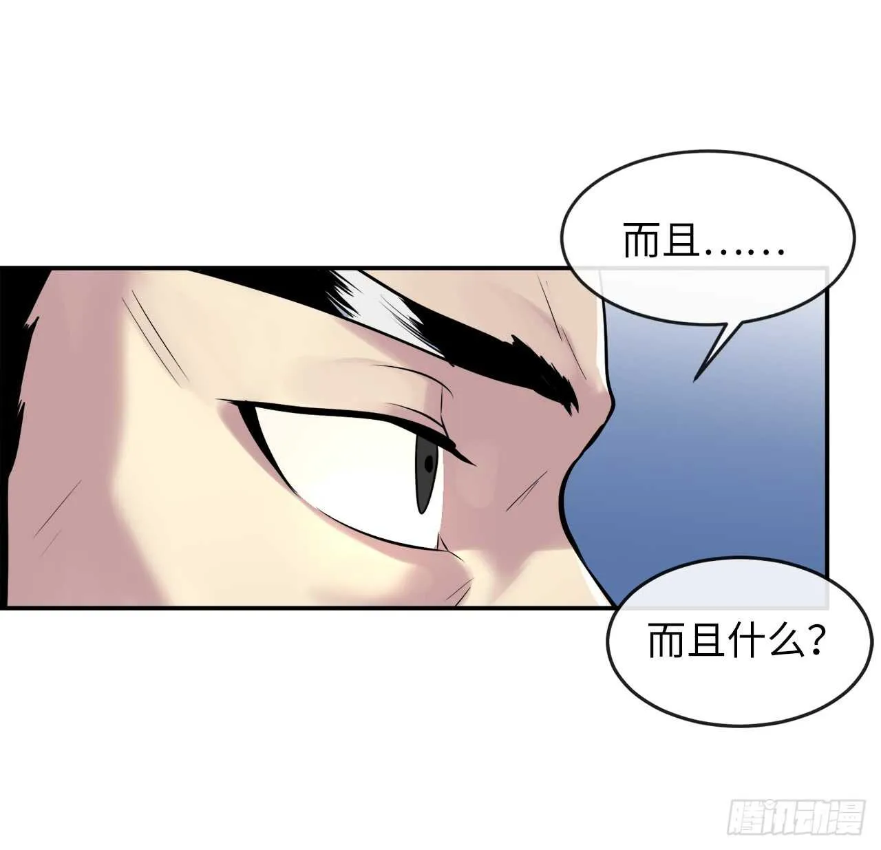 71.限定之战 第50页