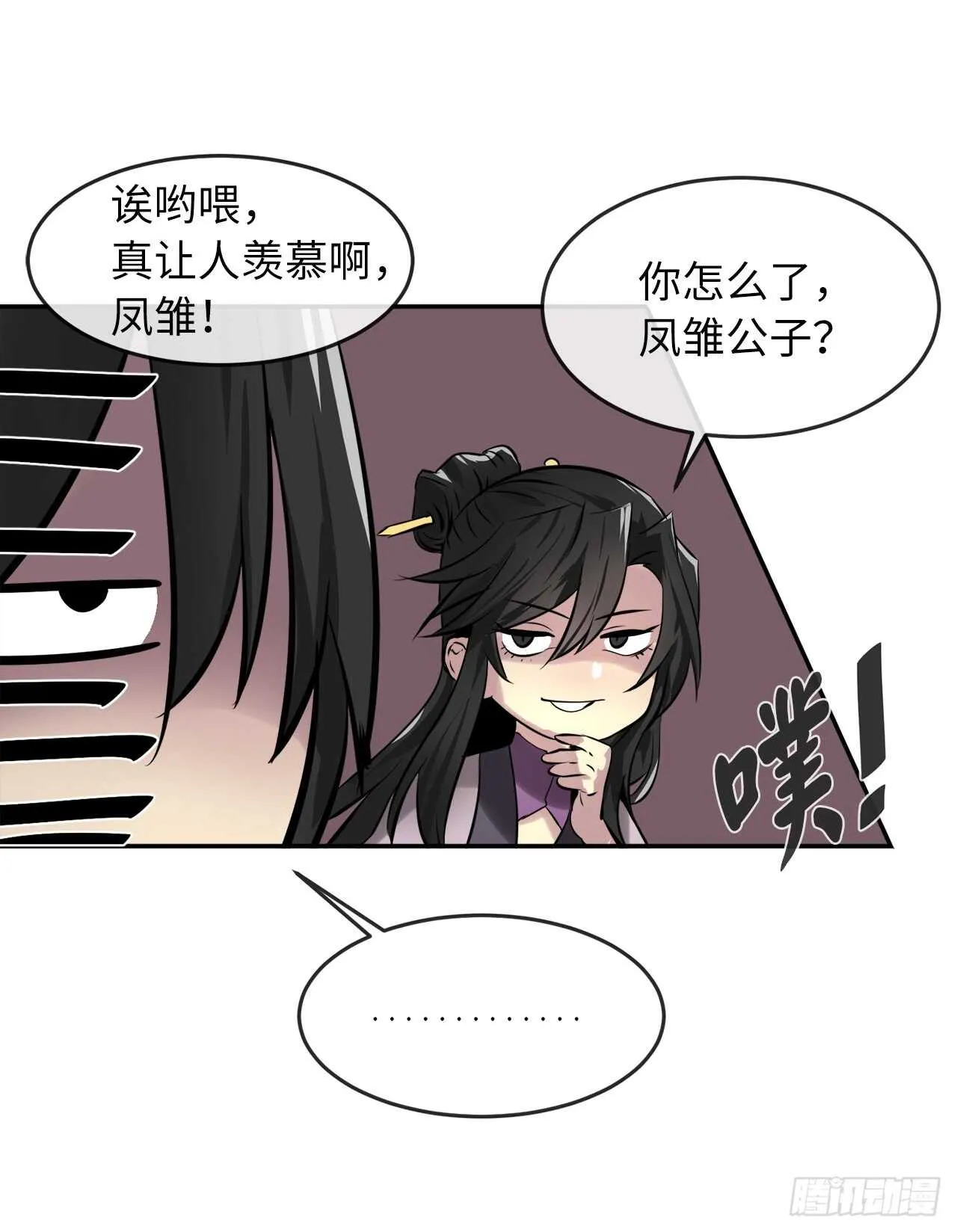 71.限定之战 第64页