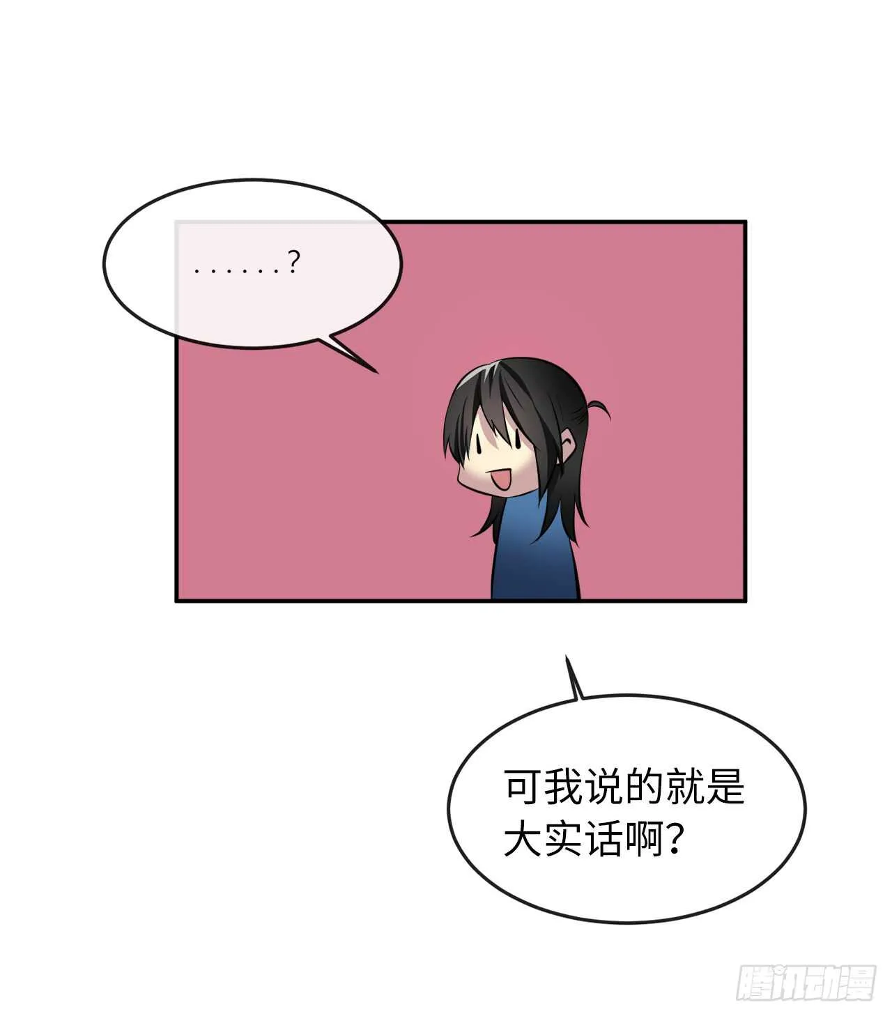 72.女中豪杰 第17页