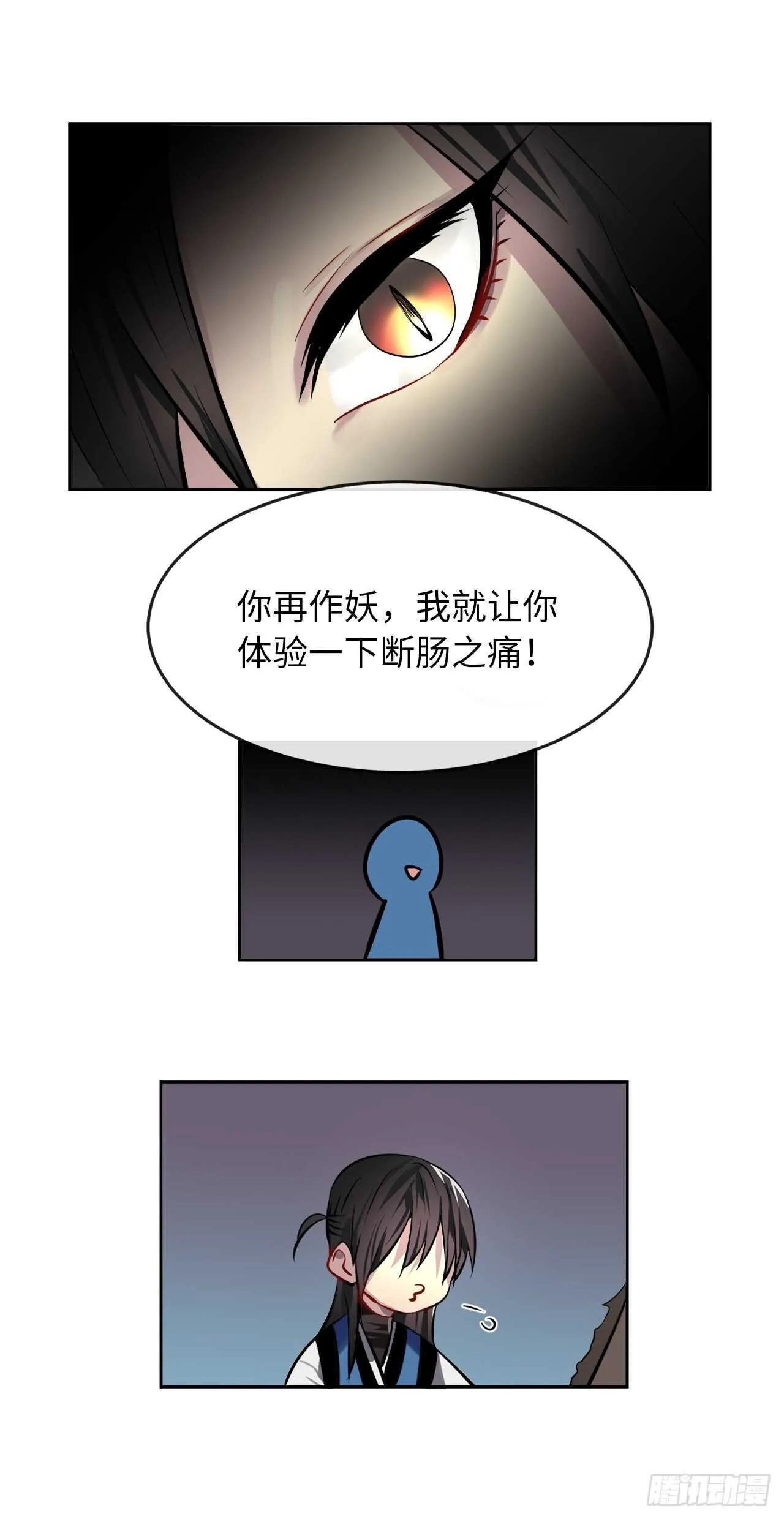 81.梅花正剑 第13页