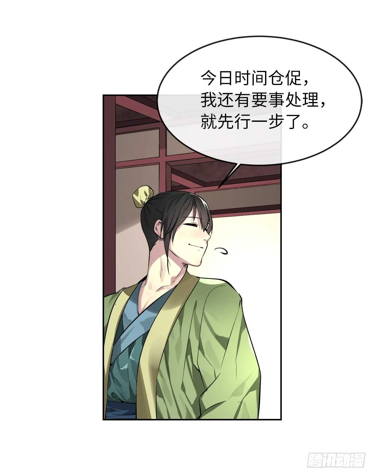 81.梅花正剑 第28页