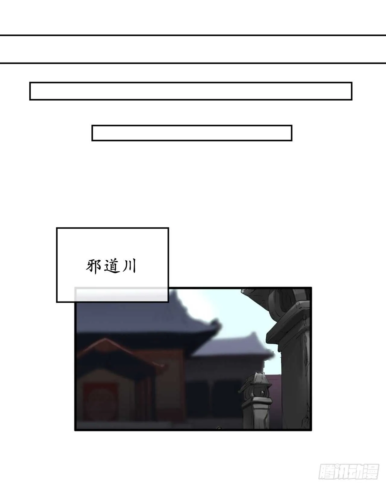 81.梅花正剑 第30页
