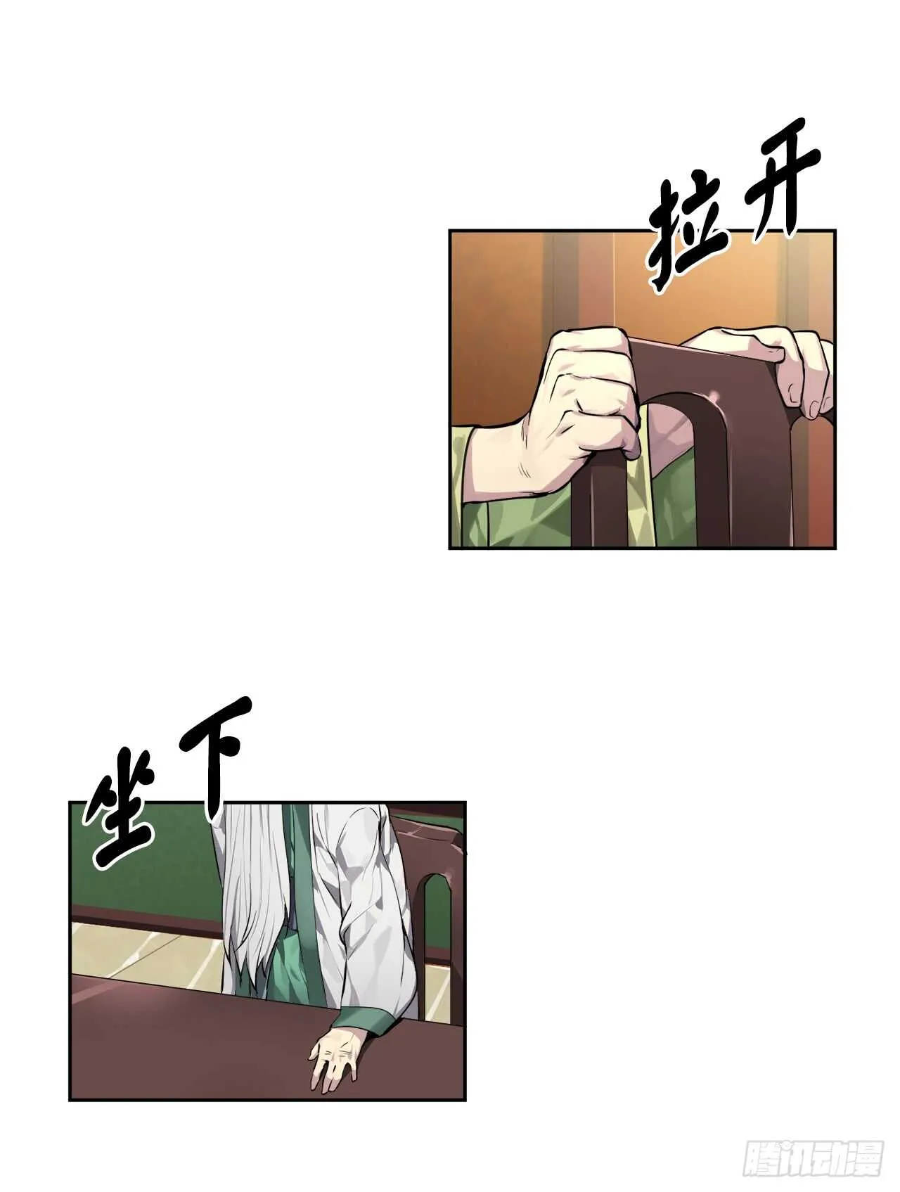 82.暴走剑圣 第26页