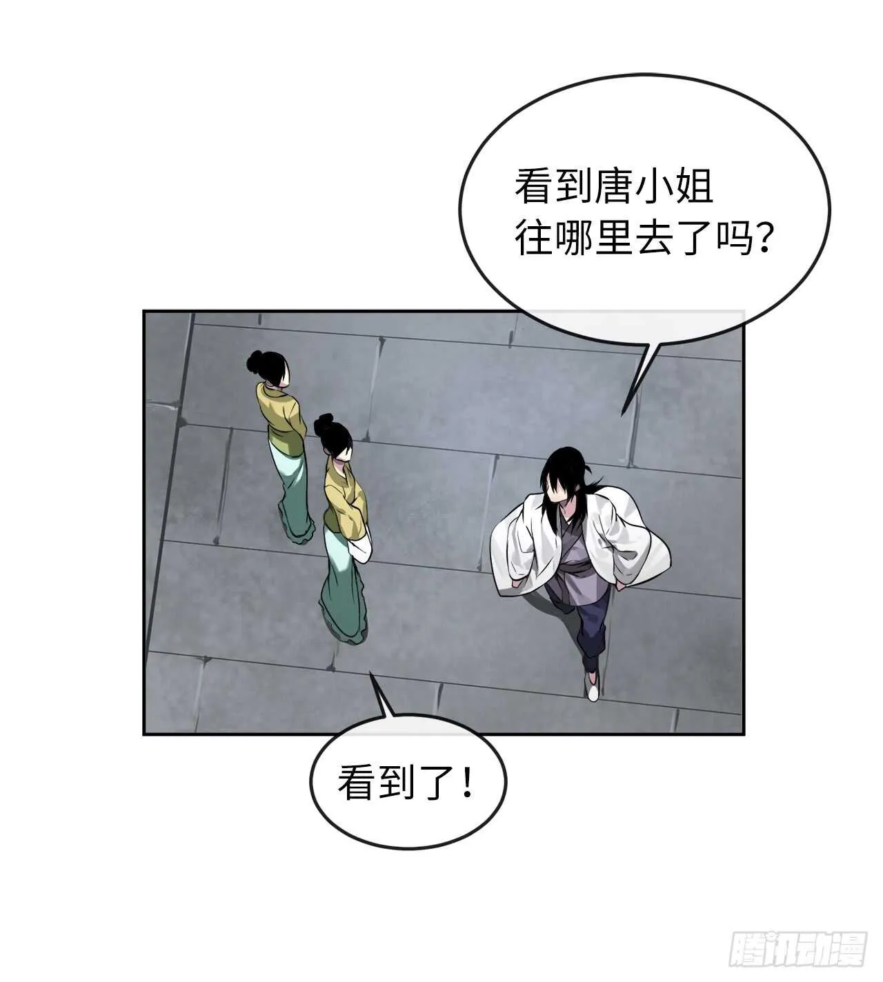 84.上门女婿 第32页