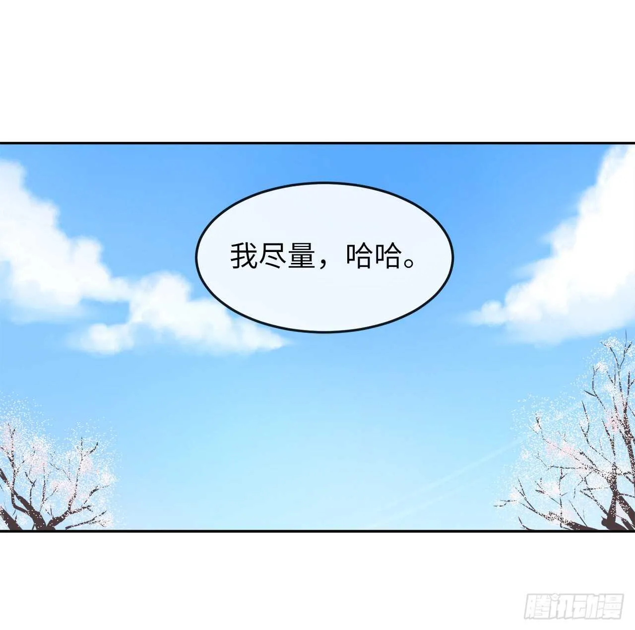 86.跨服做媒 第44页