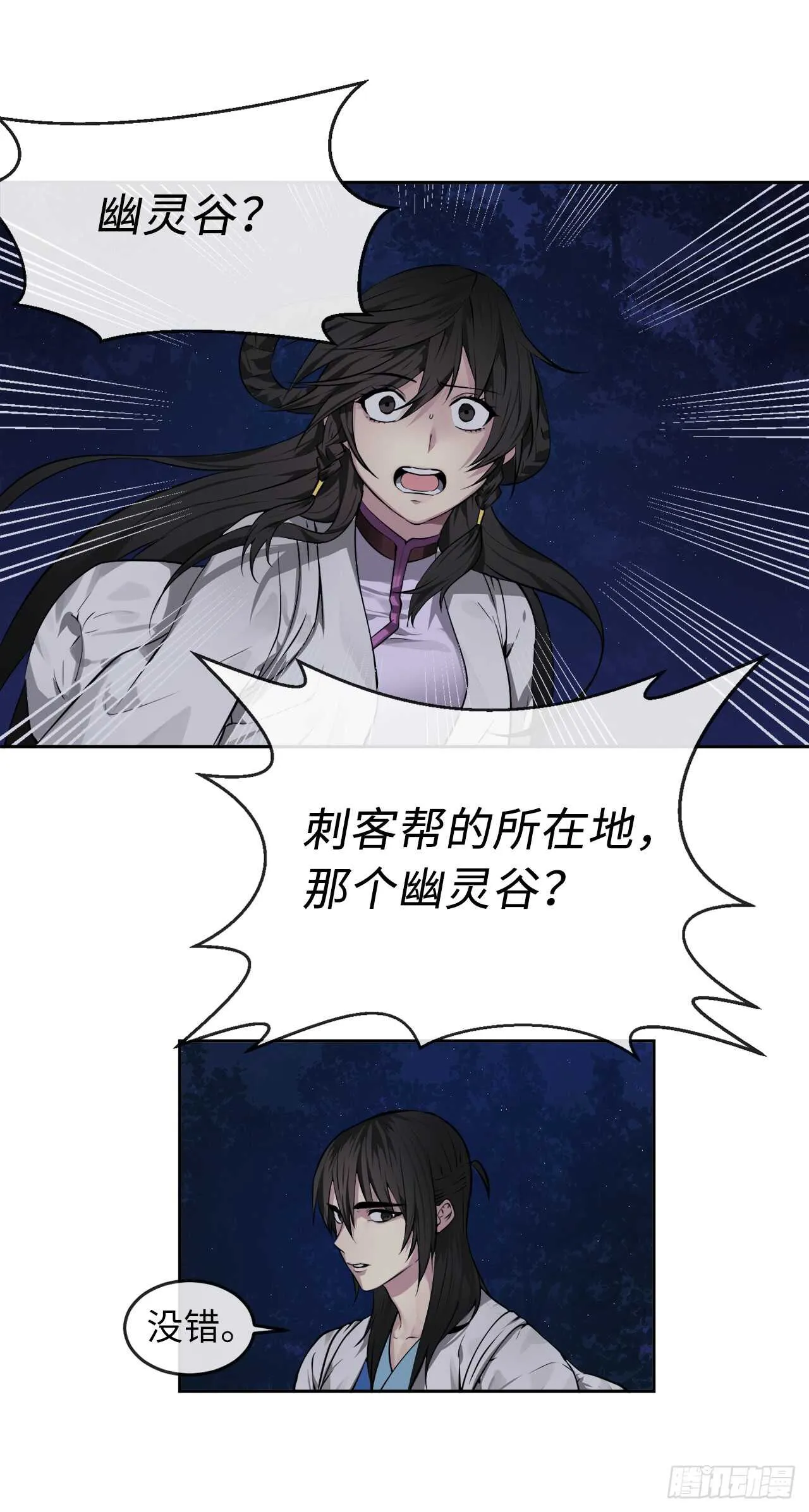 88.幽灵神功 第2页
