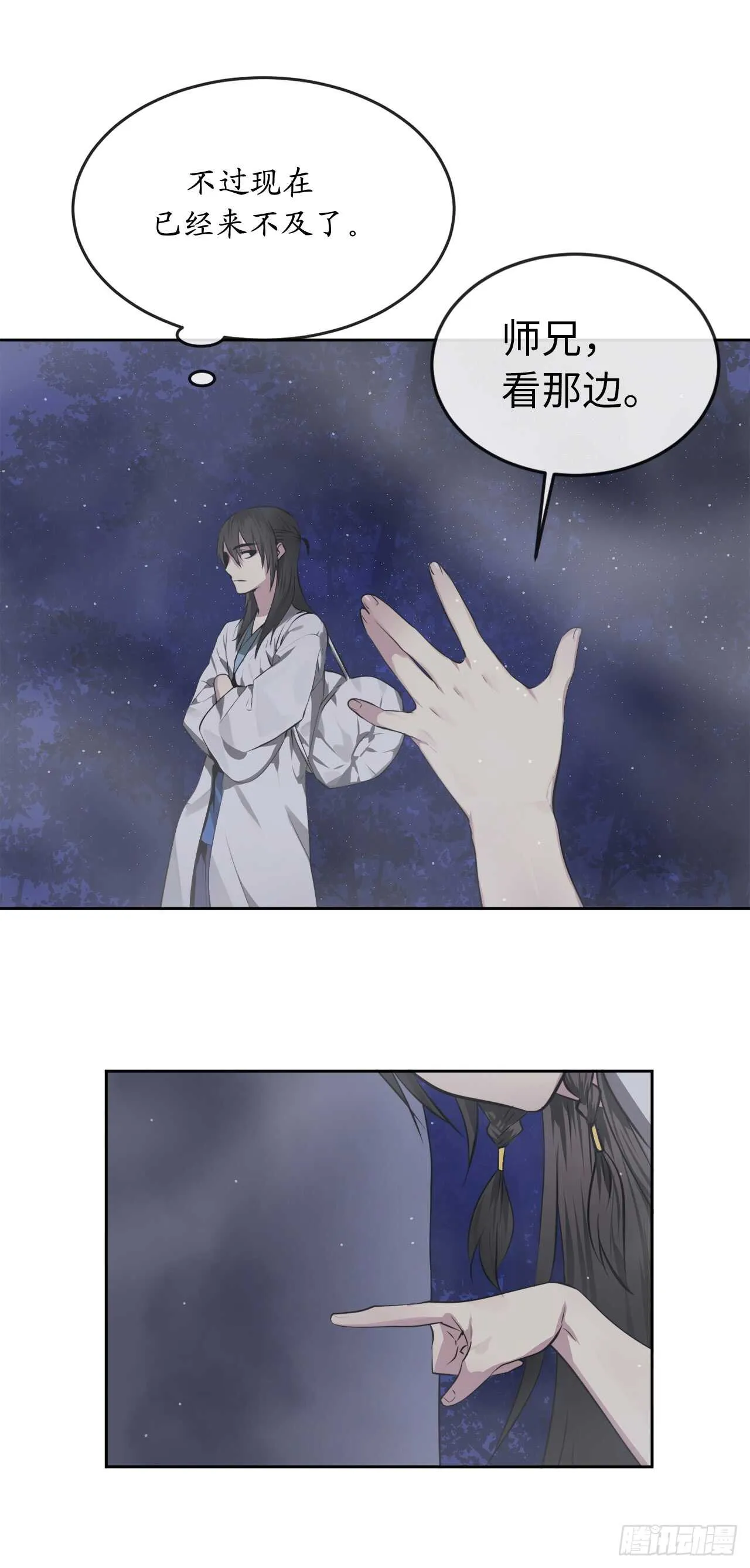 88.幽灵神功 第43页