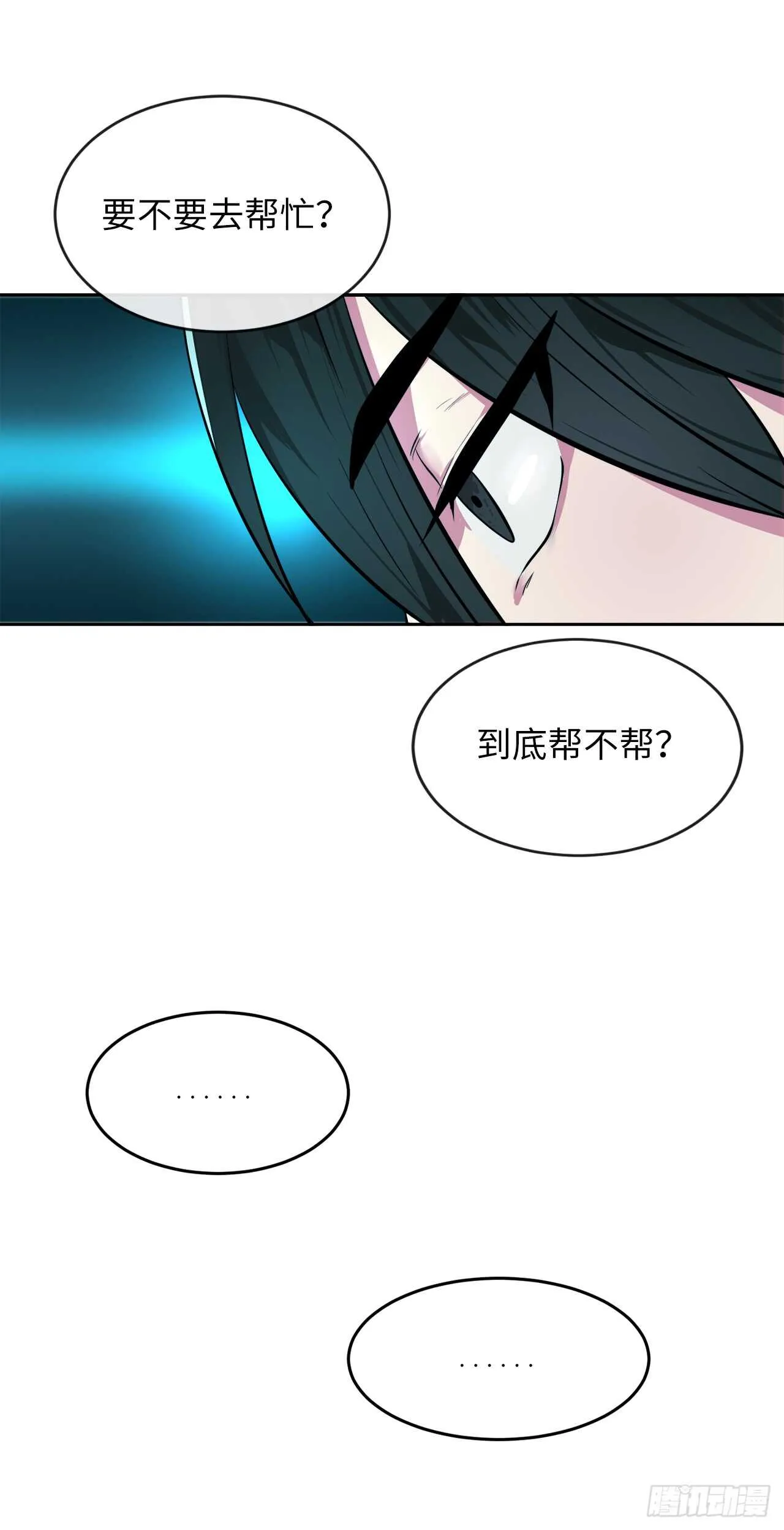 90.勇战幽灵 第23页