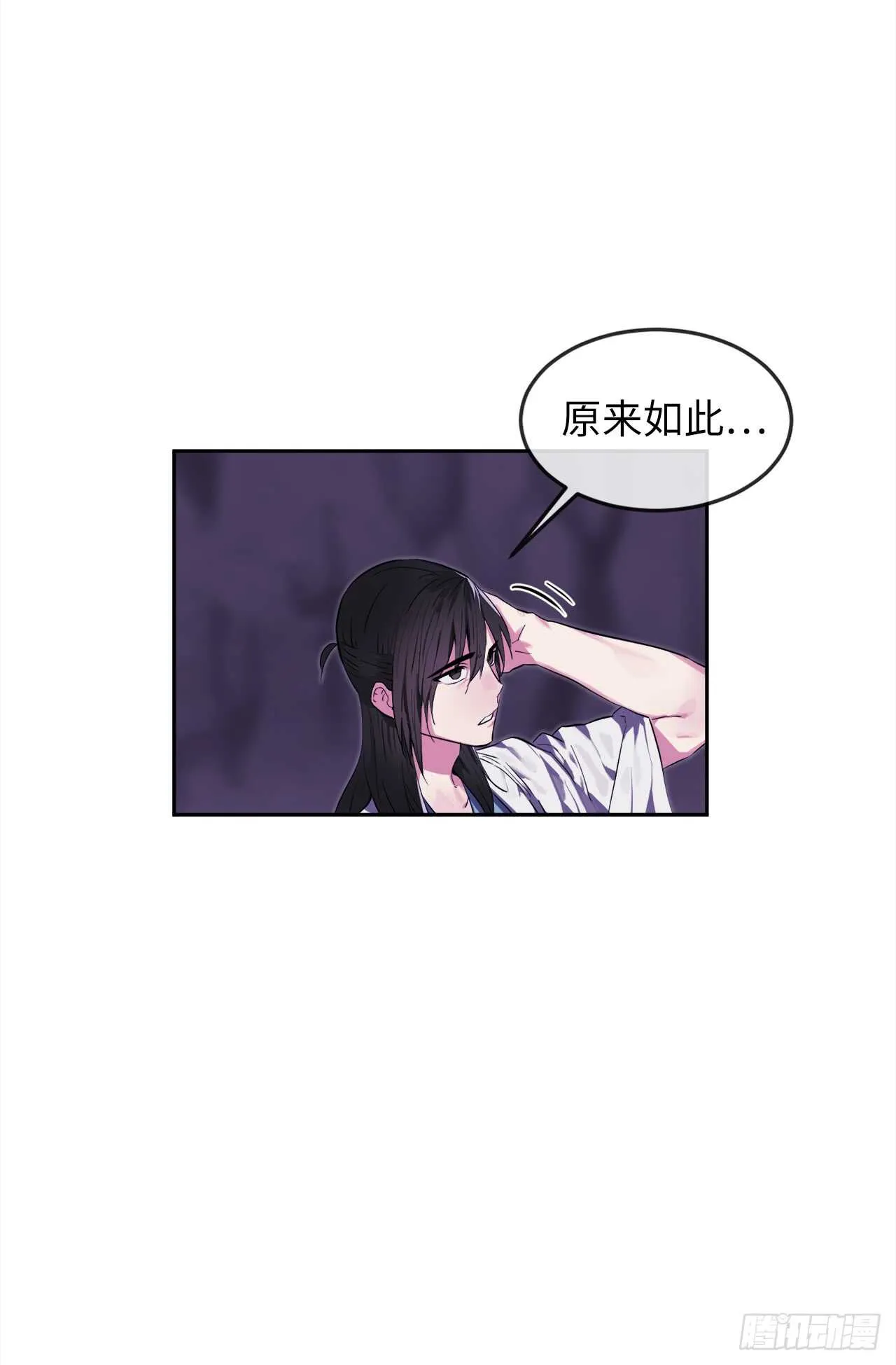 93.威逼利诱 第9页