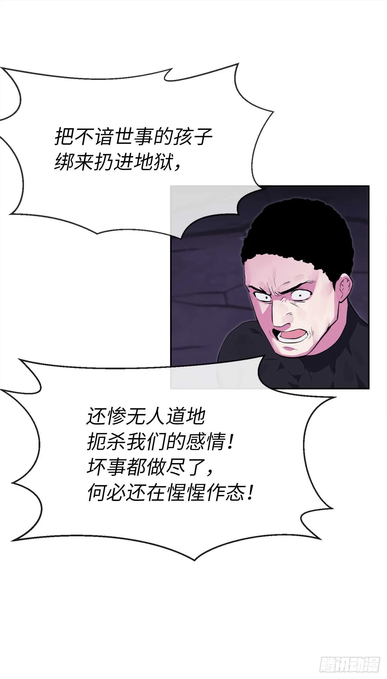 93.威逼利诱 第20页