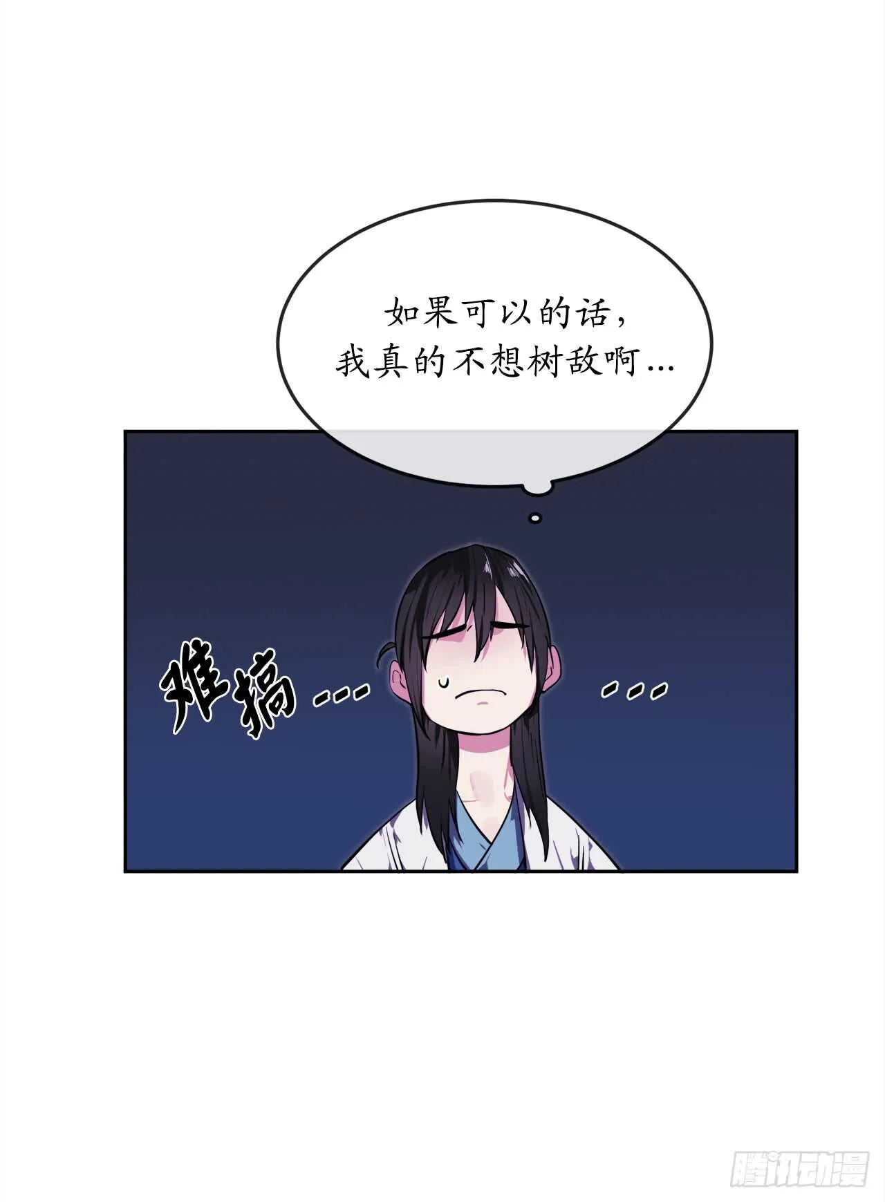 93.威逼利诱 第21页