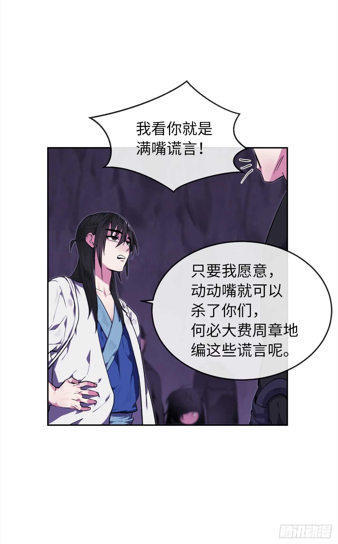 93.威逼利诱 第46页