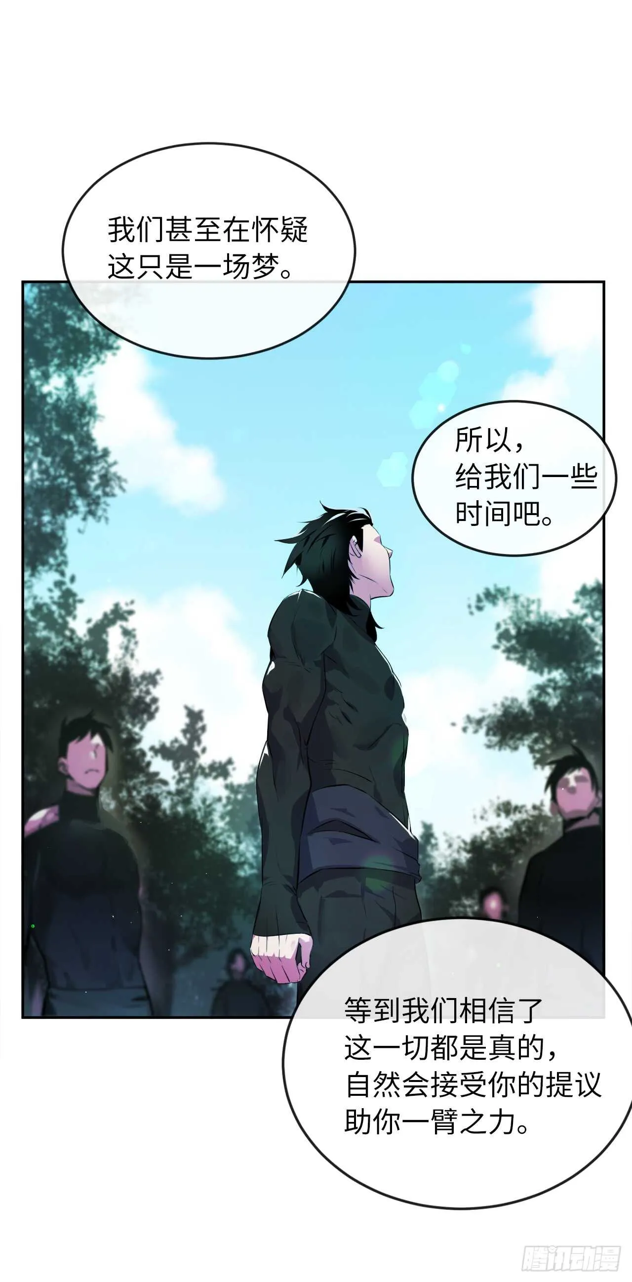 94.侠义之心 第32页