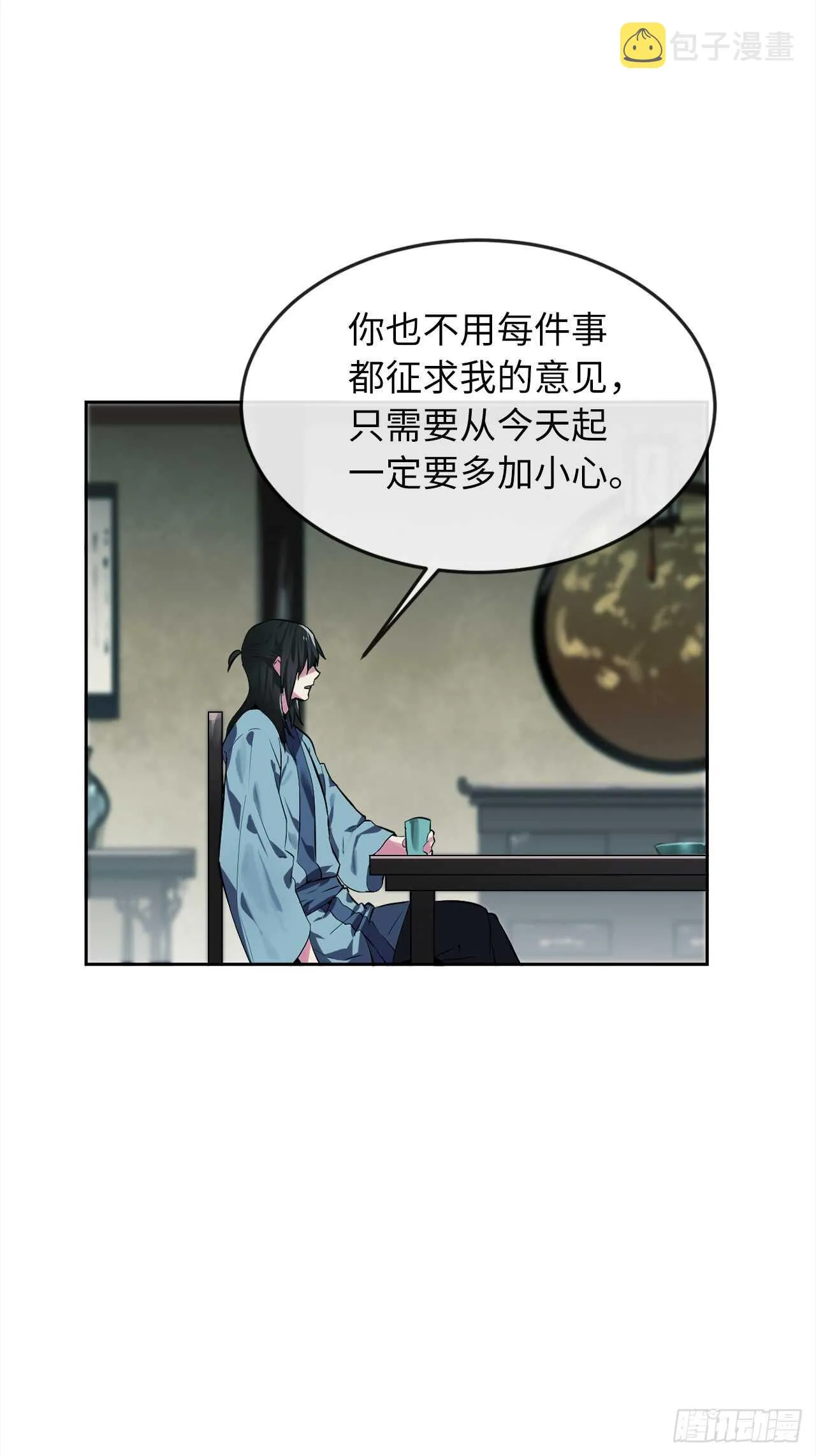 96.魔鬼训练 第14页