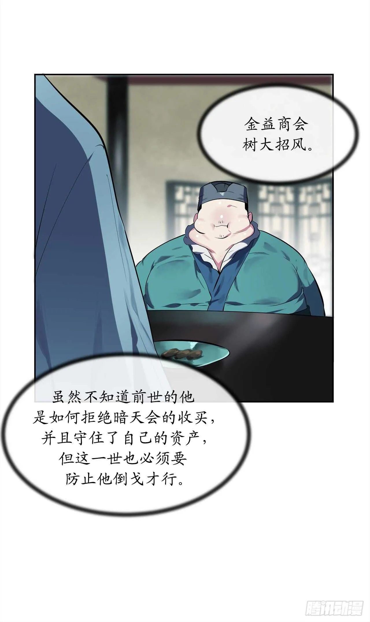 96.魔鬼训练 第18页