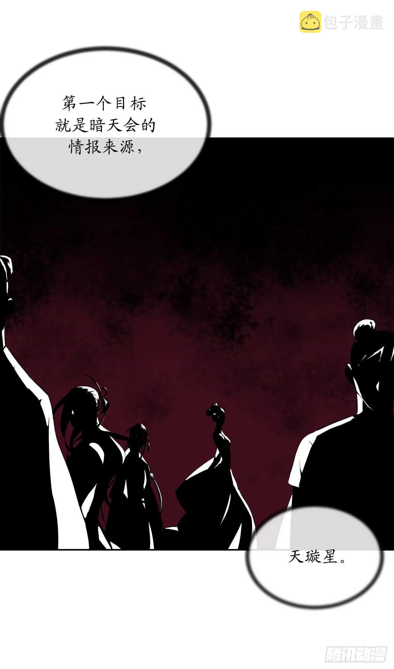 96.魔鬼训练 第21页