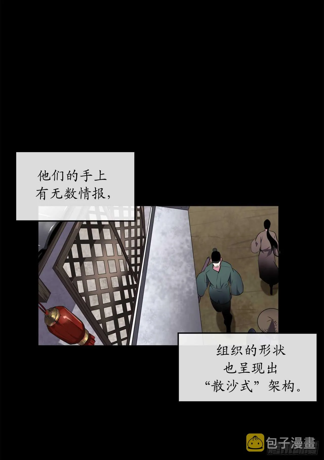 96.魔鬼训练 第28页