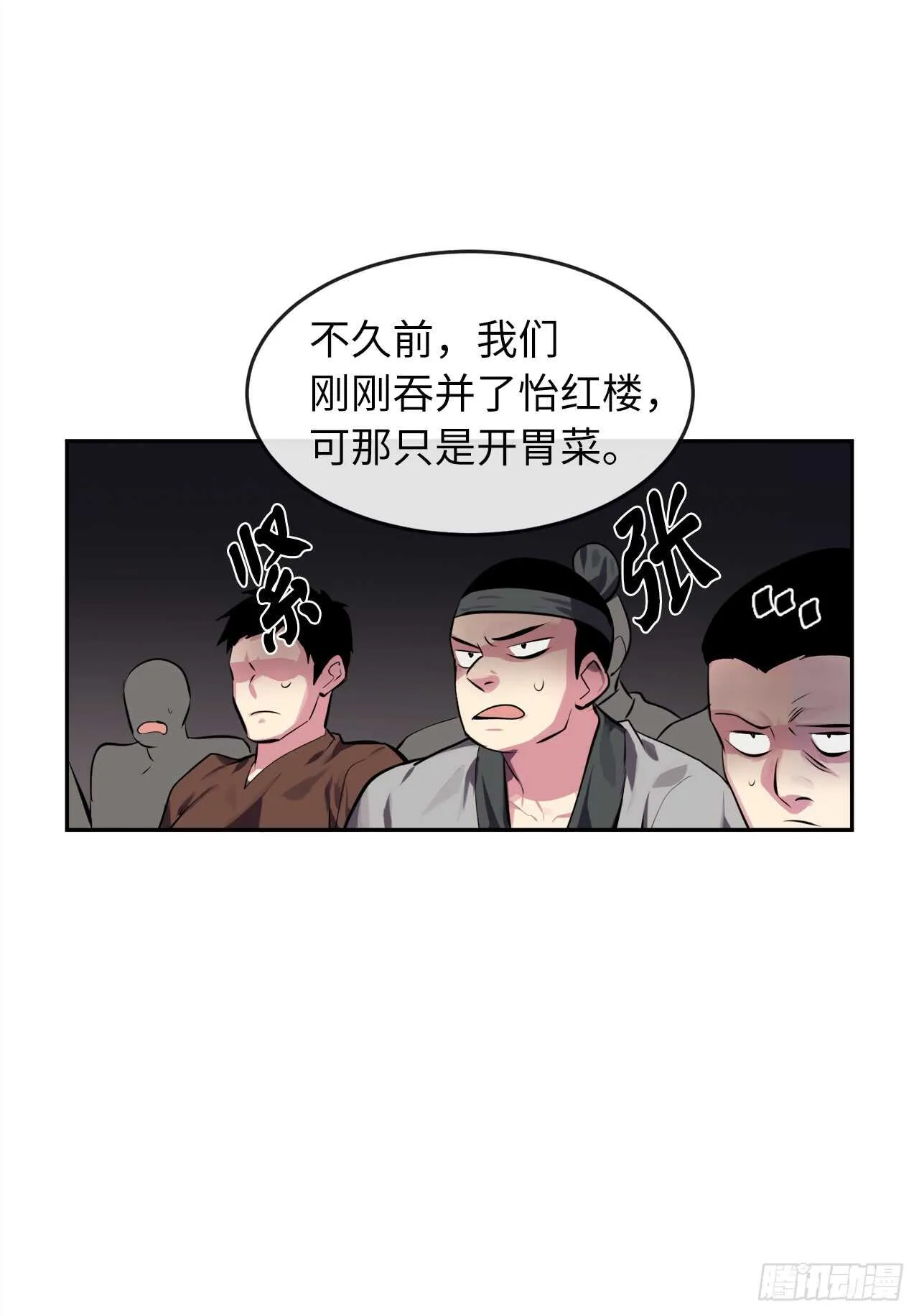 99.正面开战 第21页