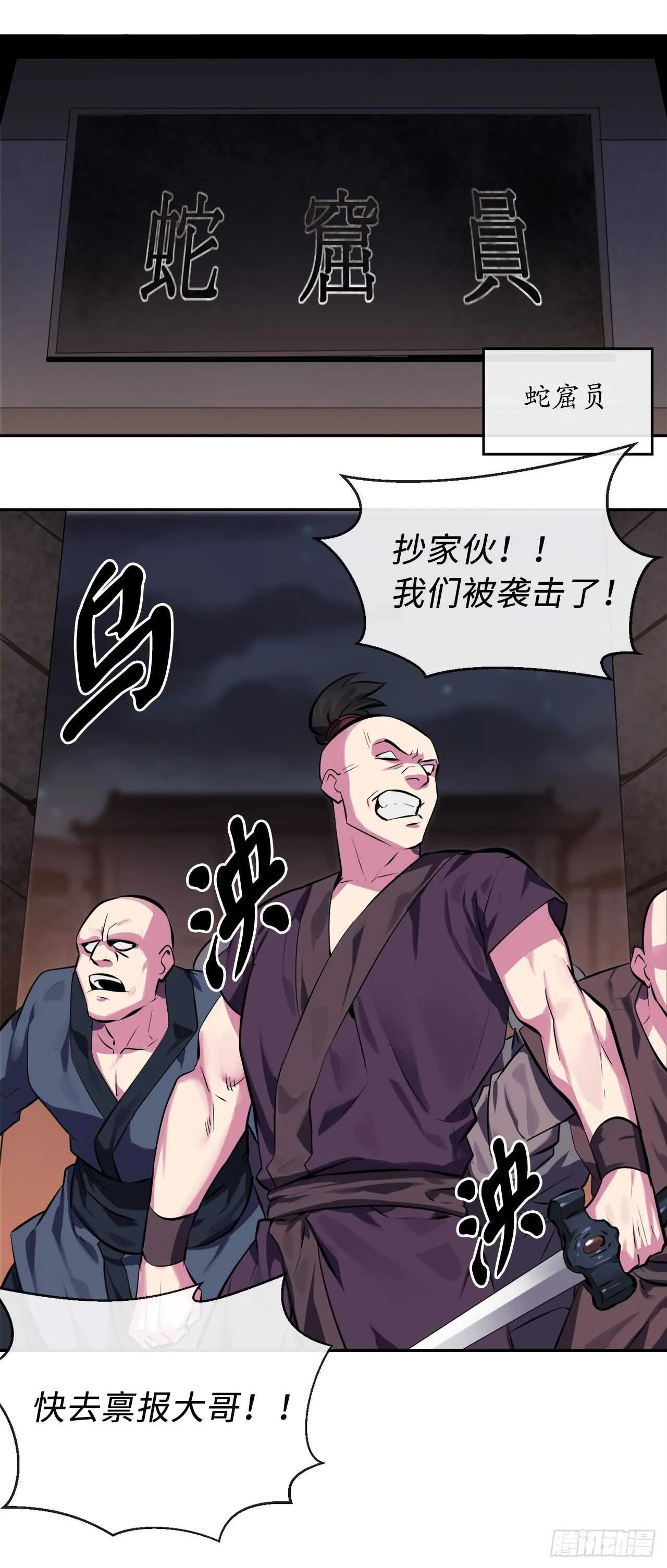 99.正面开战 第53页