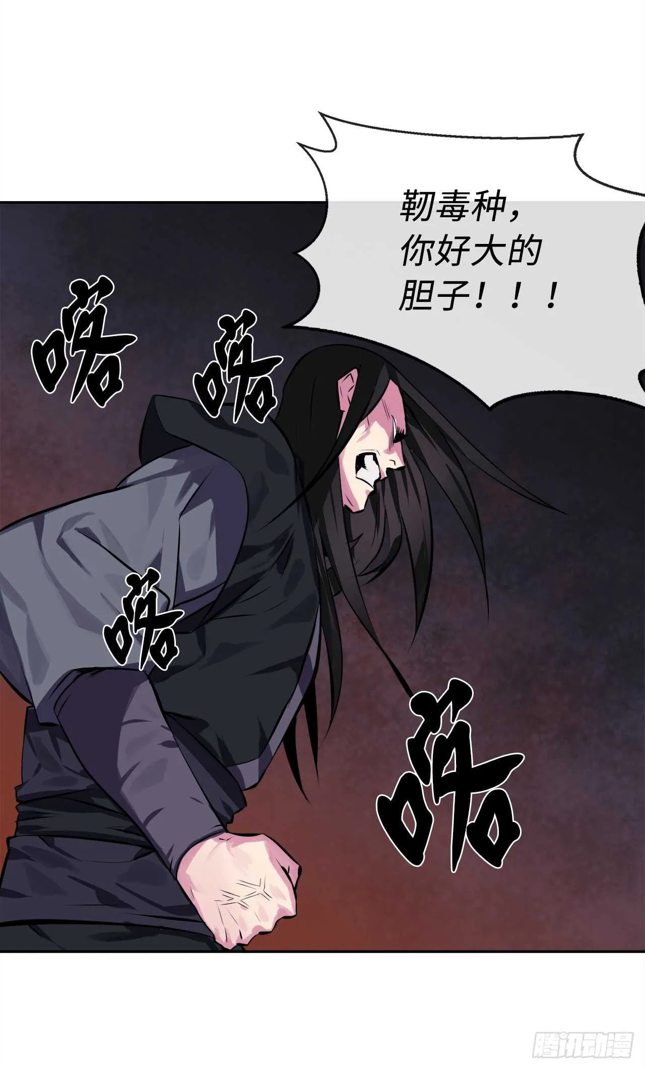 99.正面开战 第56页