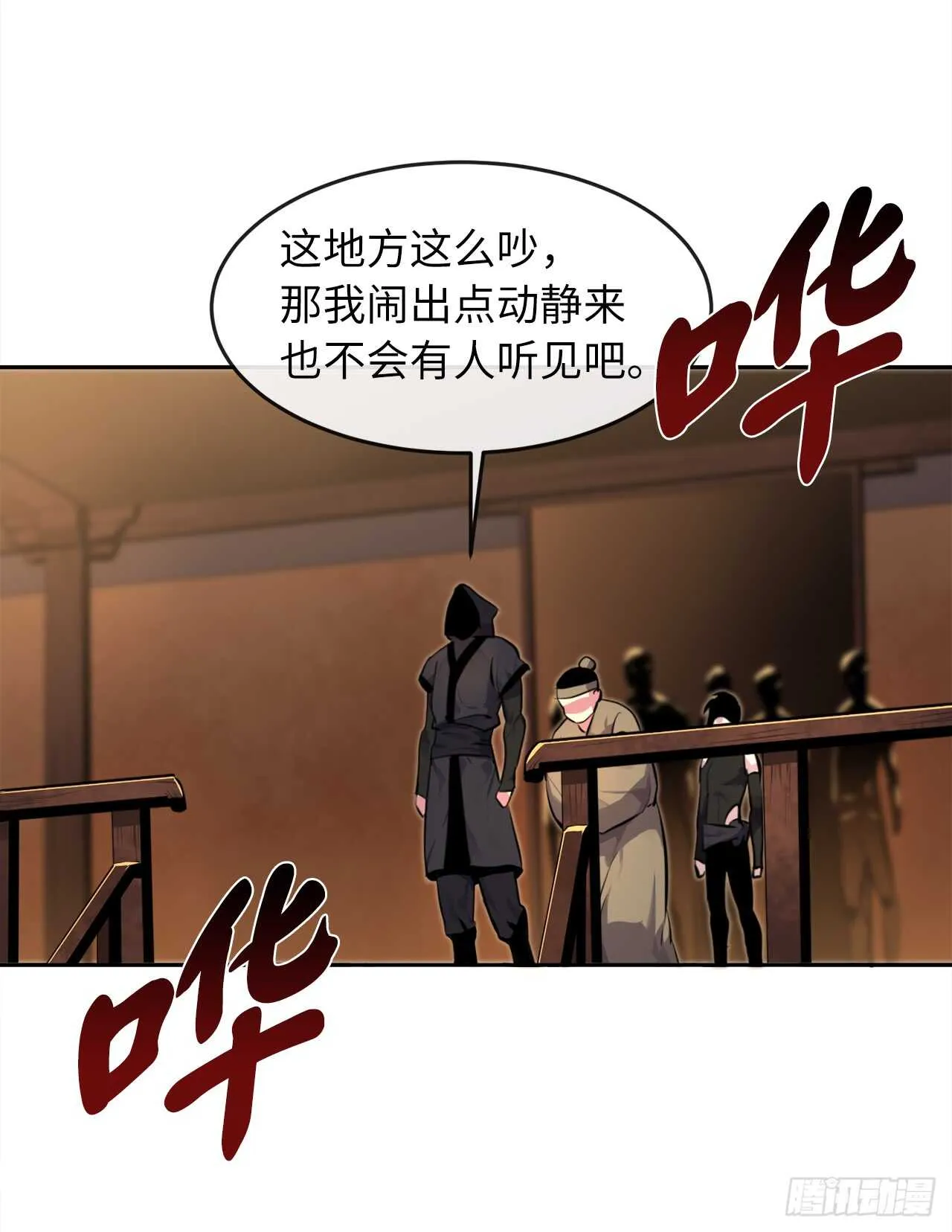 101.上门挑衅 第4页
