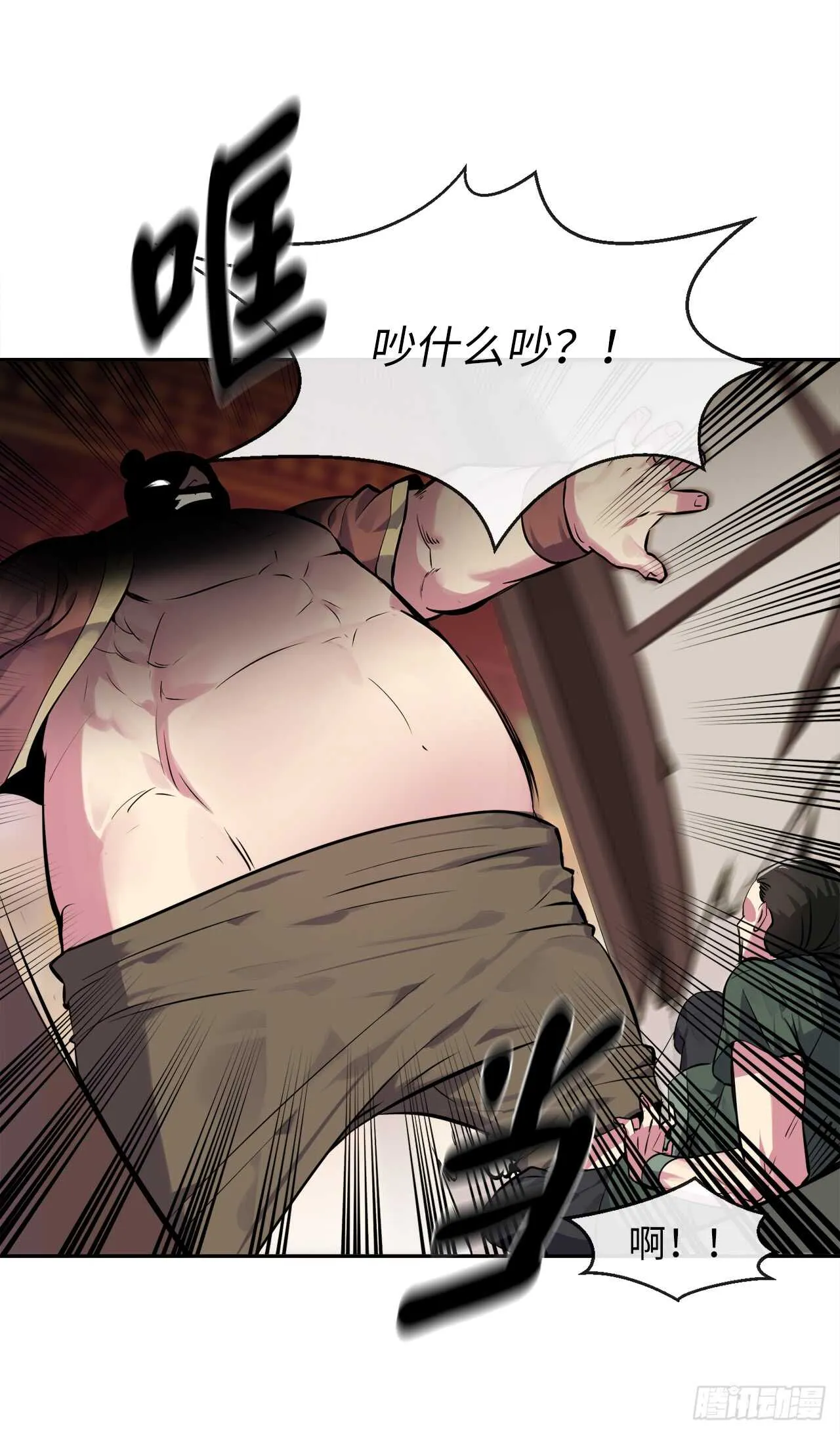 101.上门挑衅 第23页