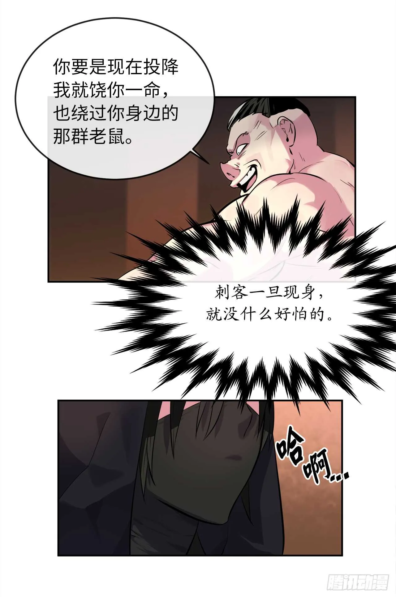101.上门挑衅 第46页