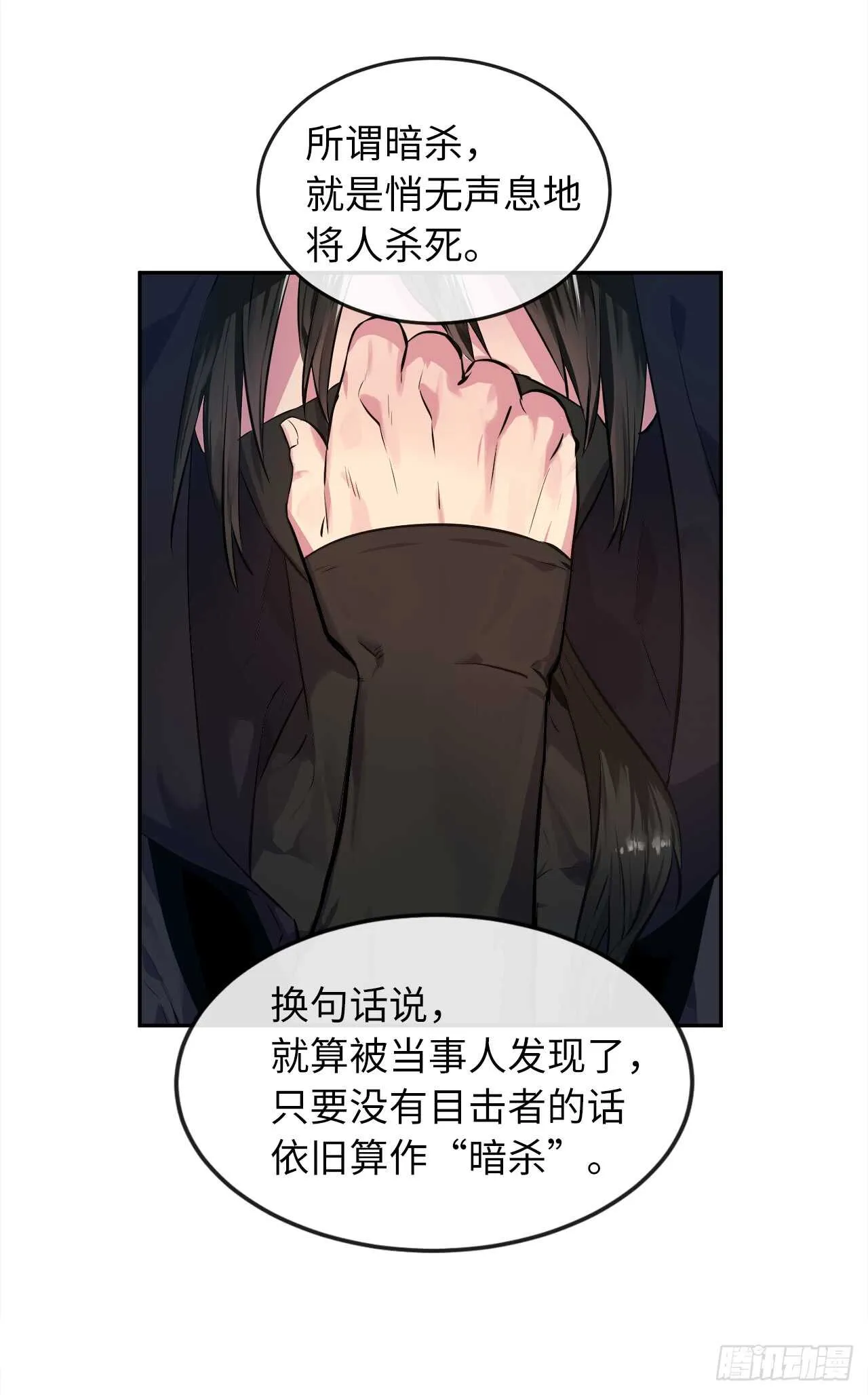 101.上门挑衅 第48页