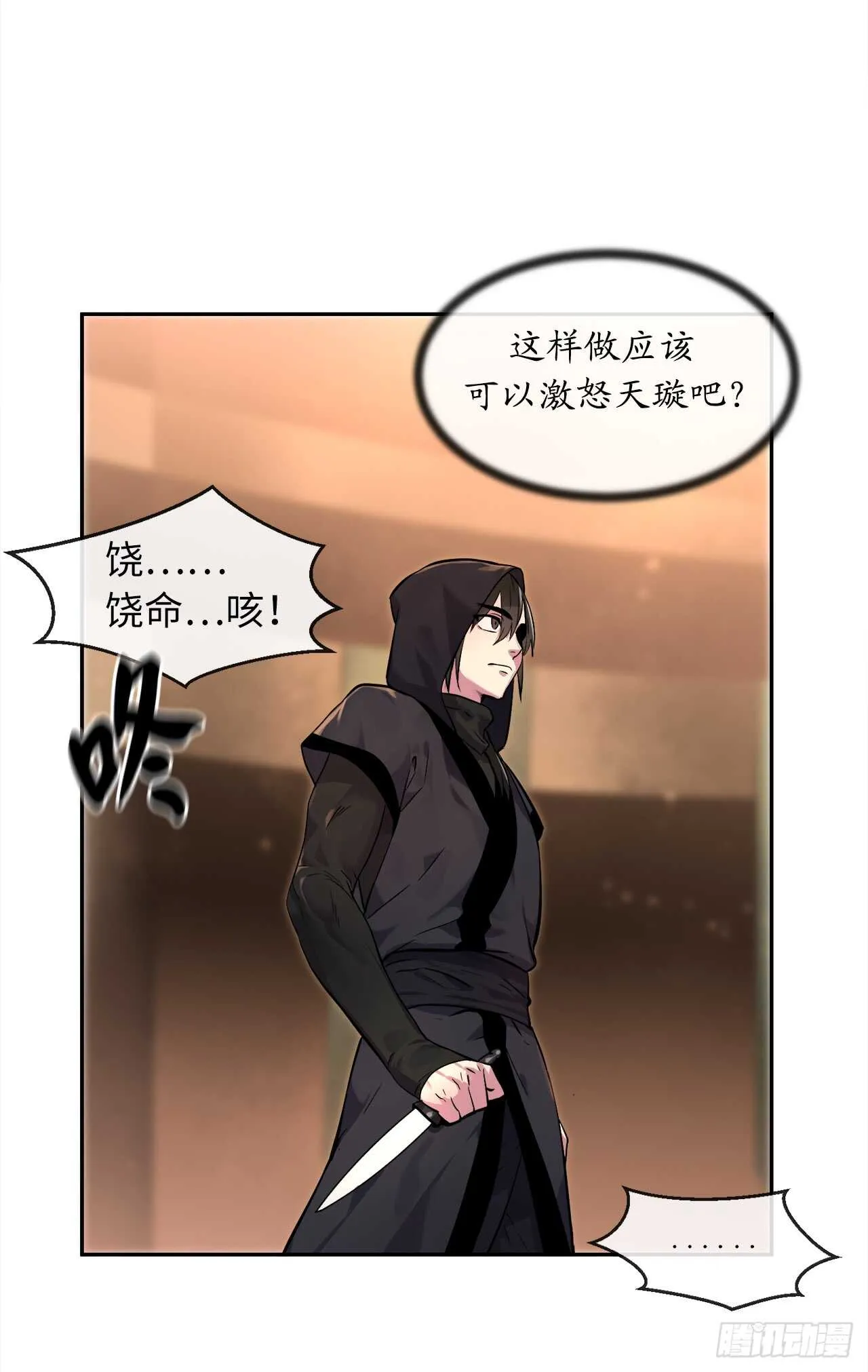 102.绝地反击 第3页