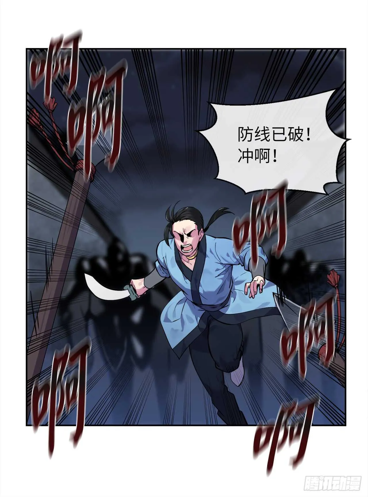 102.绝地反击 第9页